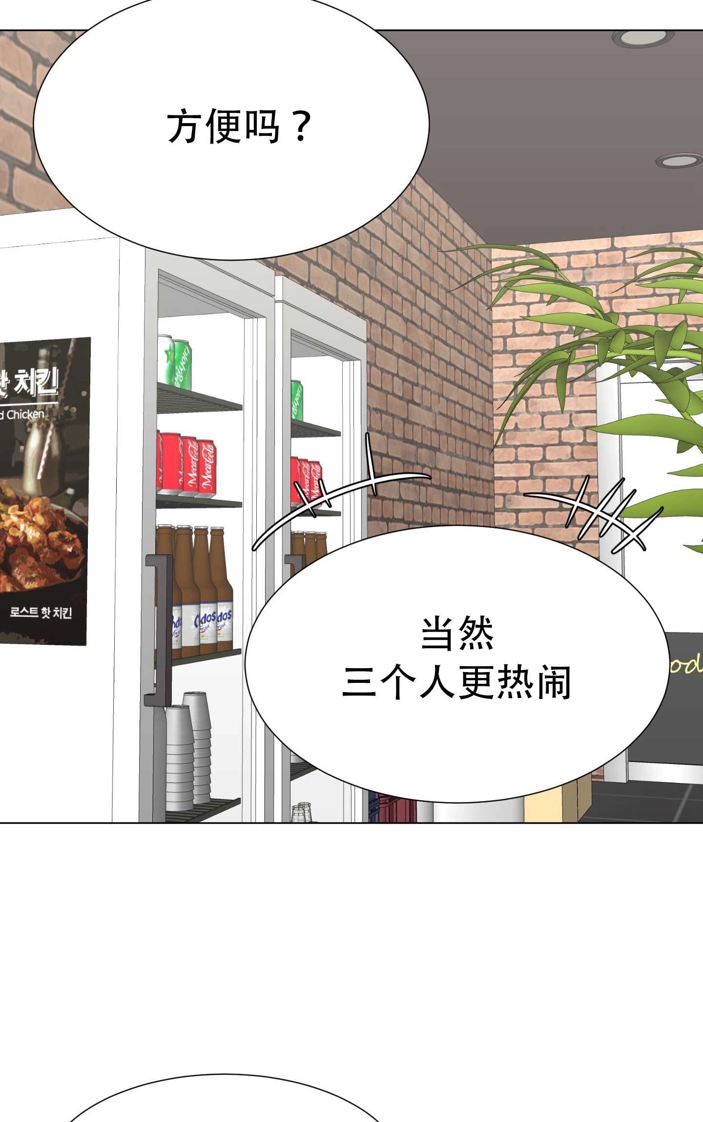 《不纯的同居》第31话 第60页