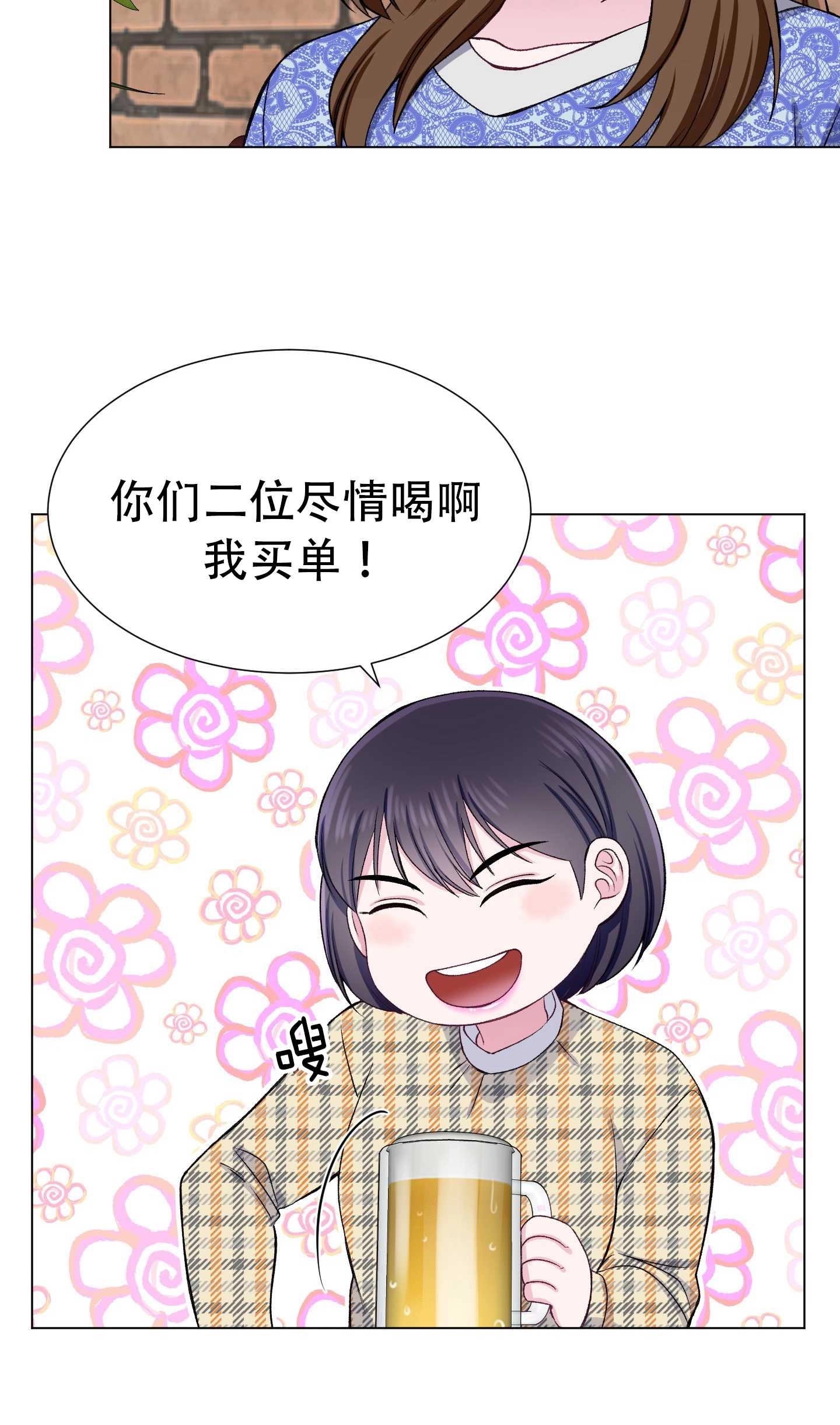 《不纯的同居》第31话 第68页