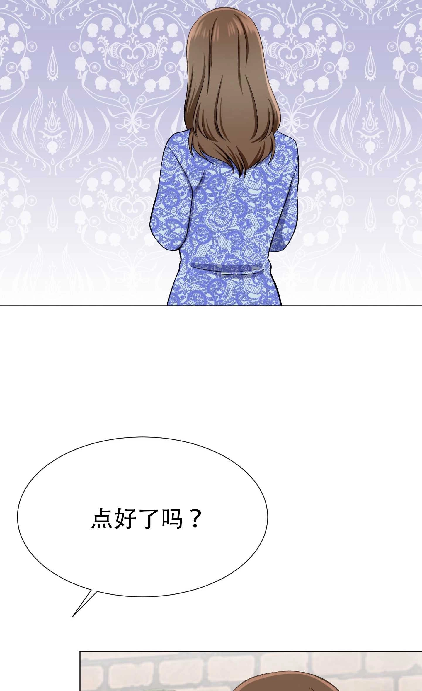 《不纯的同居》第31话 第44页