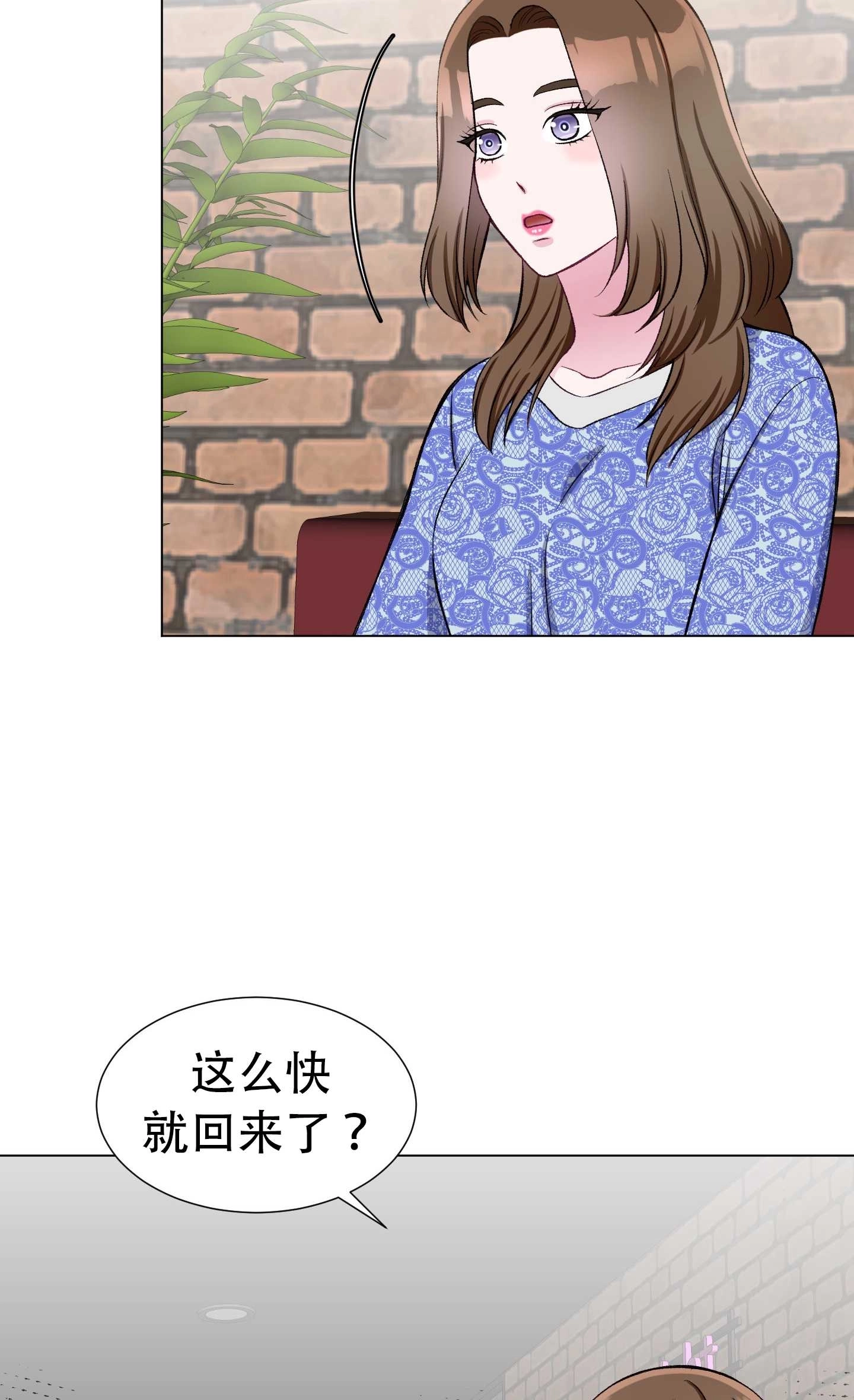 《不纯的同居》第31话 第45页
