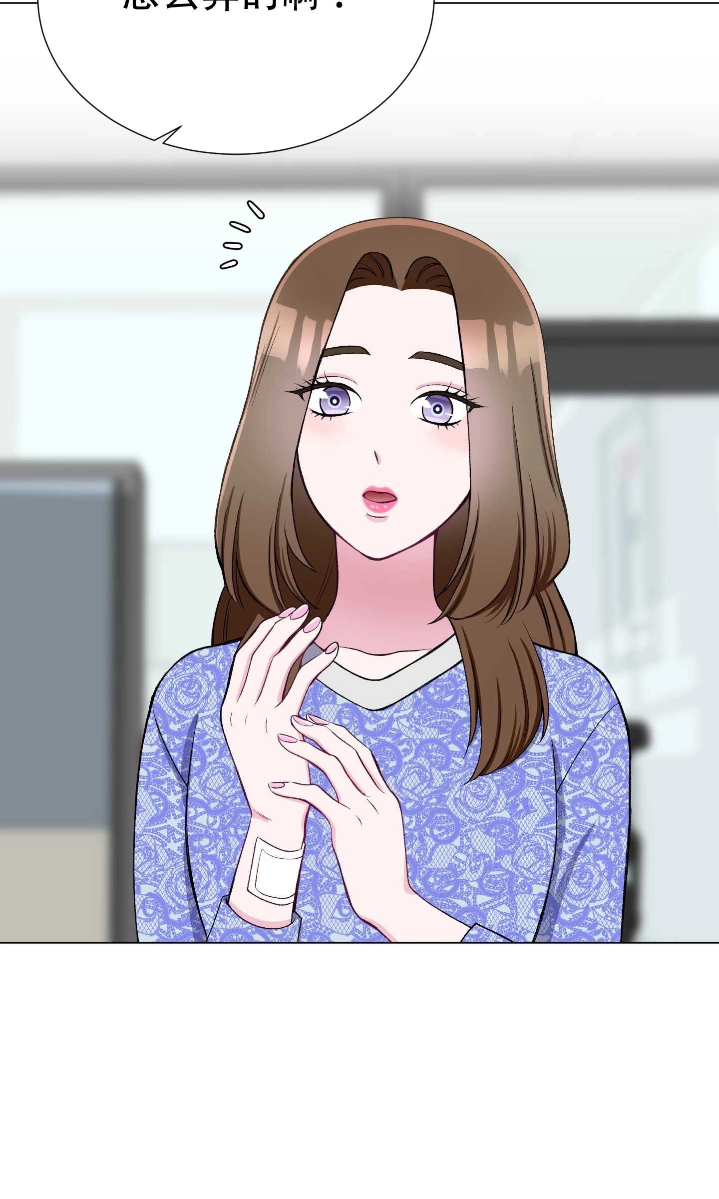 《不纯的同居》第31话 第9页