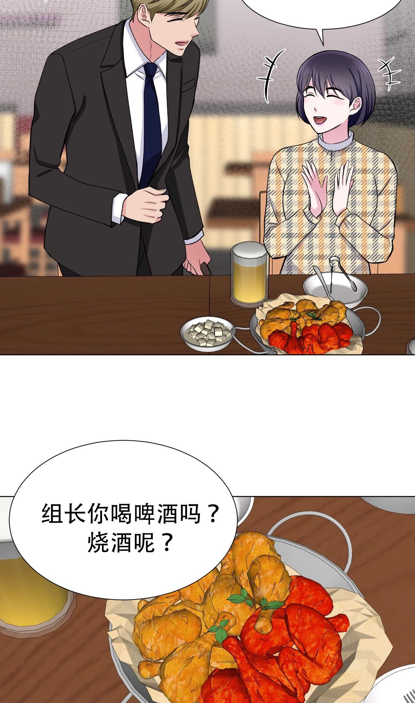 《不纯的同居》第31话 第63页