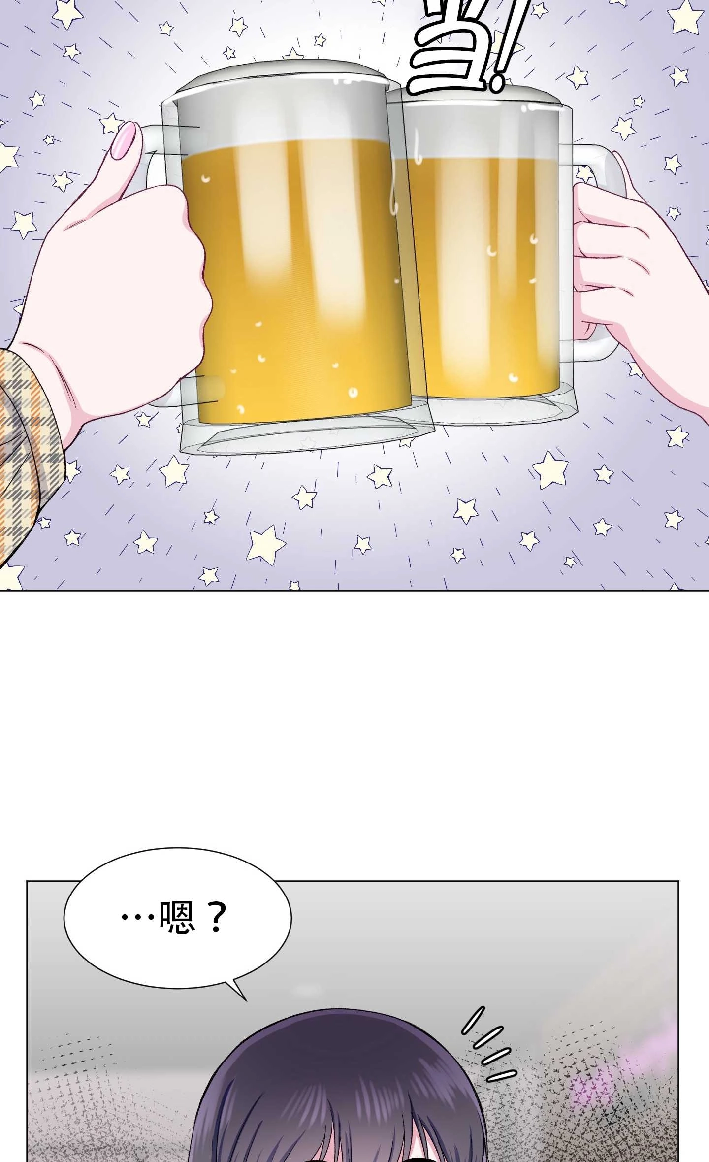 《不纯的同居》第31话 第50页