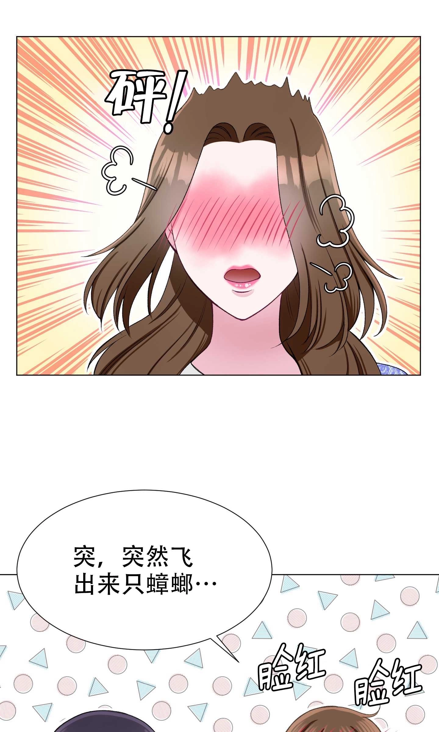 《不纯的同居》第31话 第10页