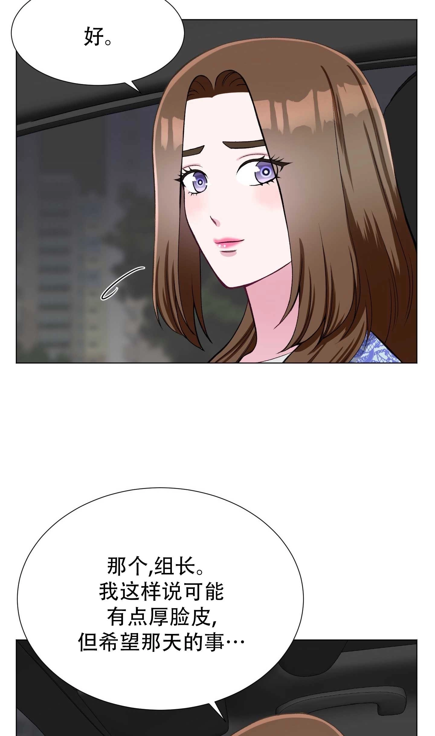 《不纯的同居》第32话 第58页