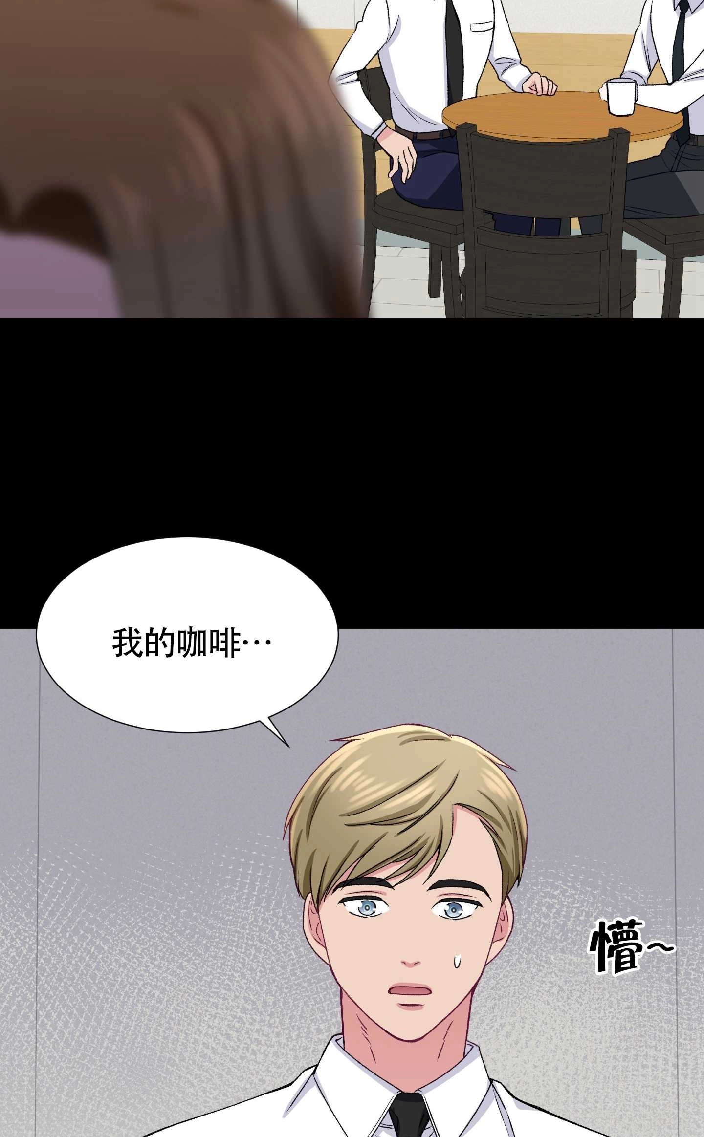 《不纯的同居》第32话 第49页