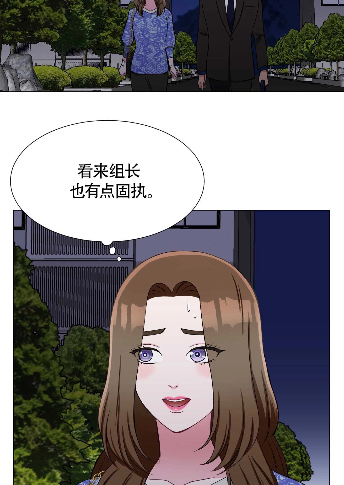《不纯的同居》第32话 第65页