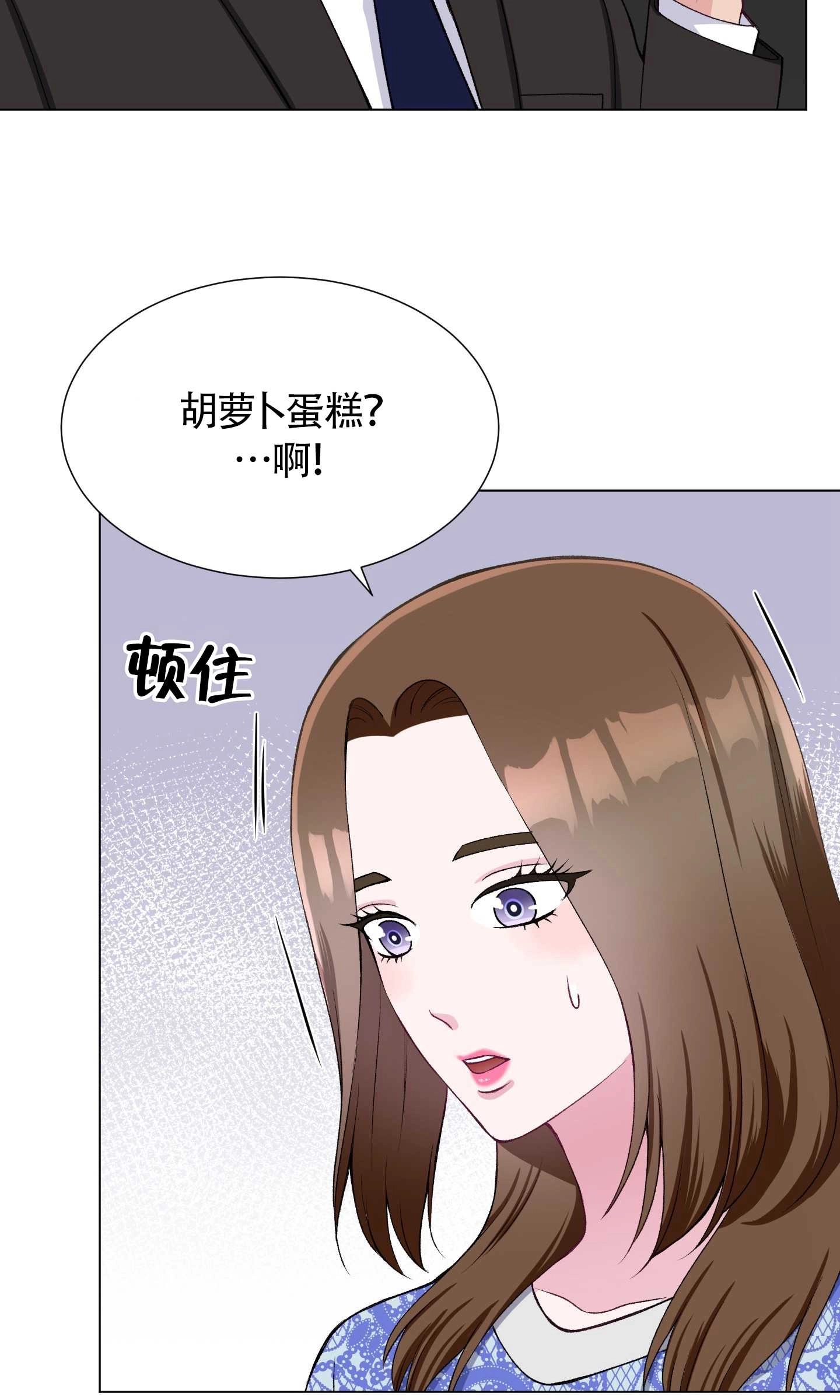 《不纯的同居》第32话 第31页