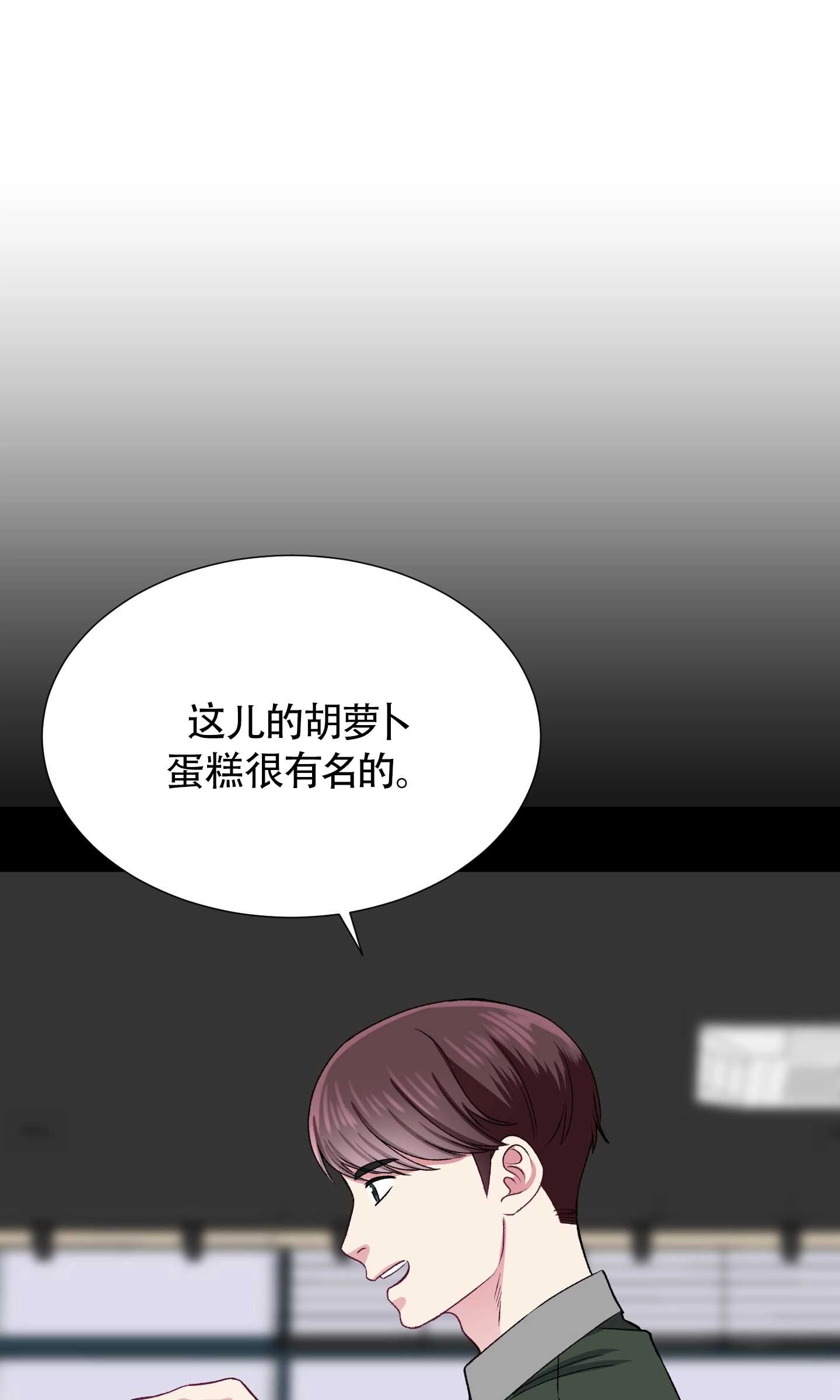 《不纯的同居》第32话 第32页