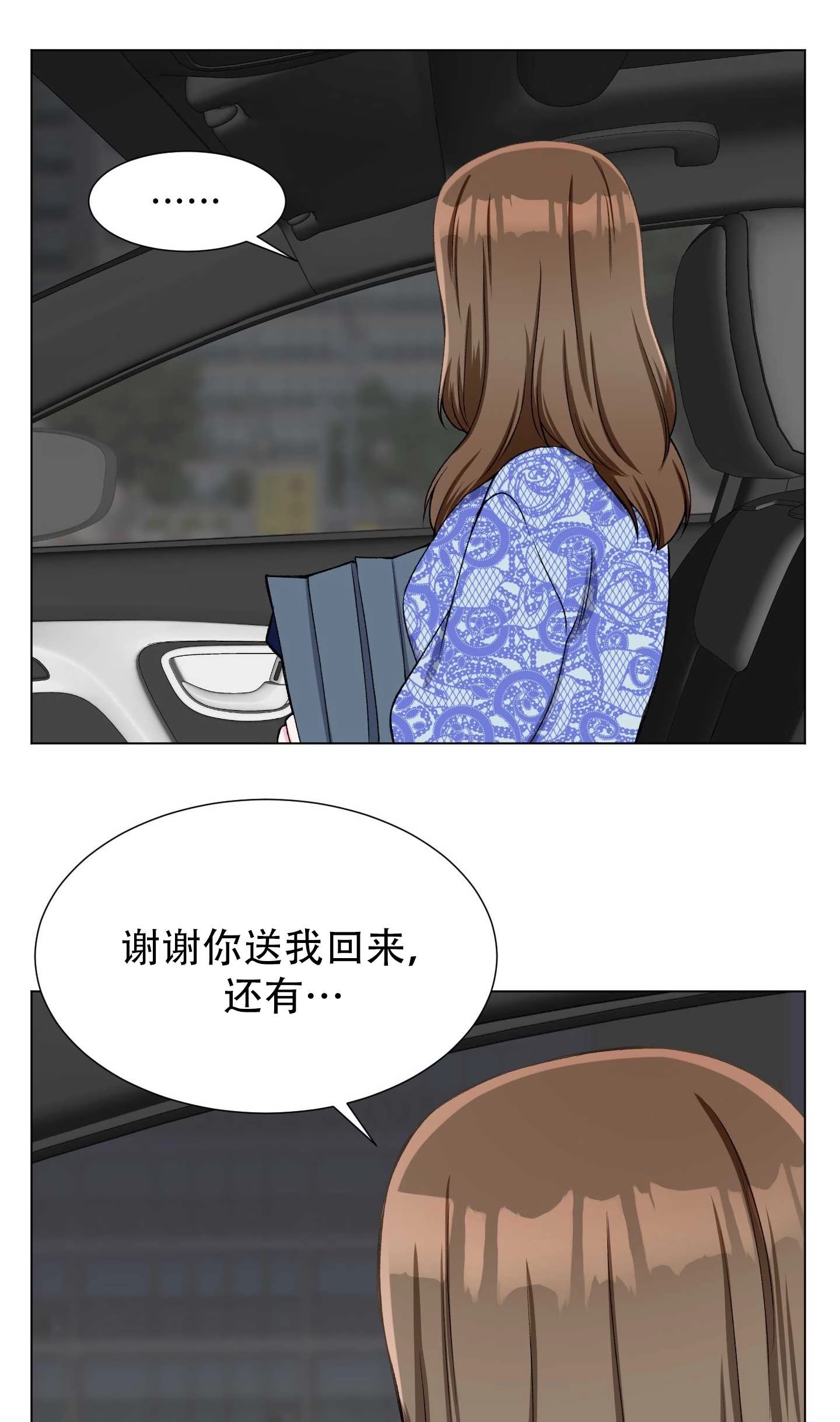《不纯的同居》第32话 第53页