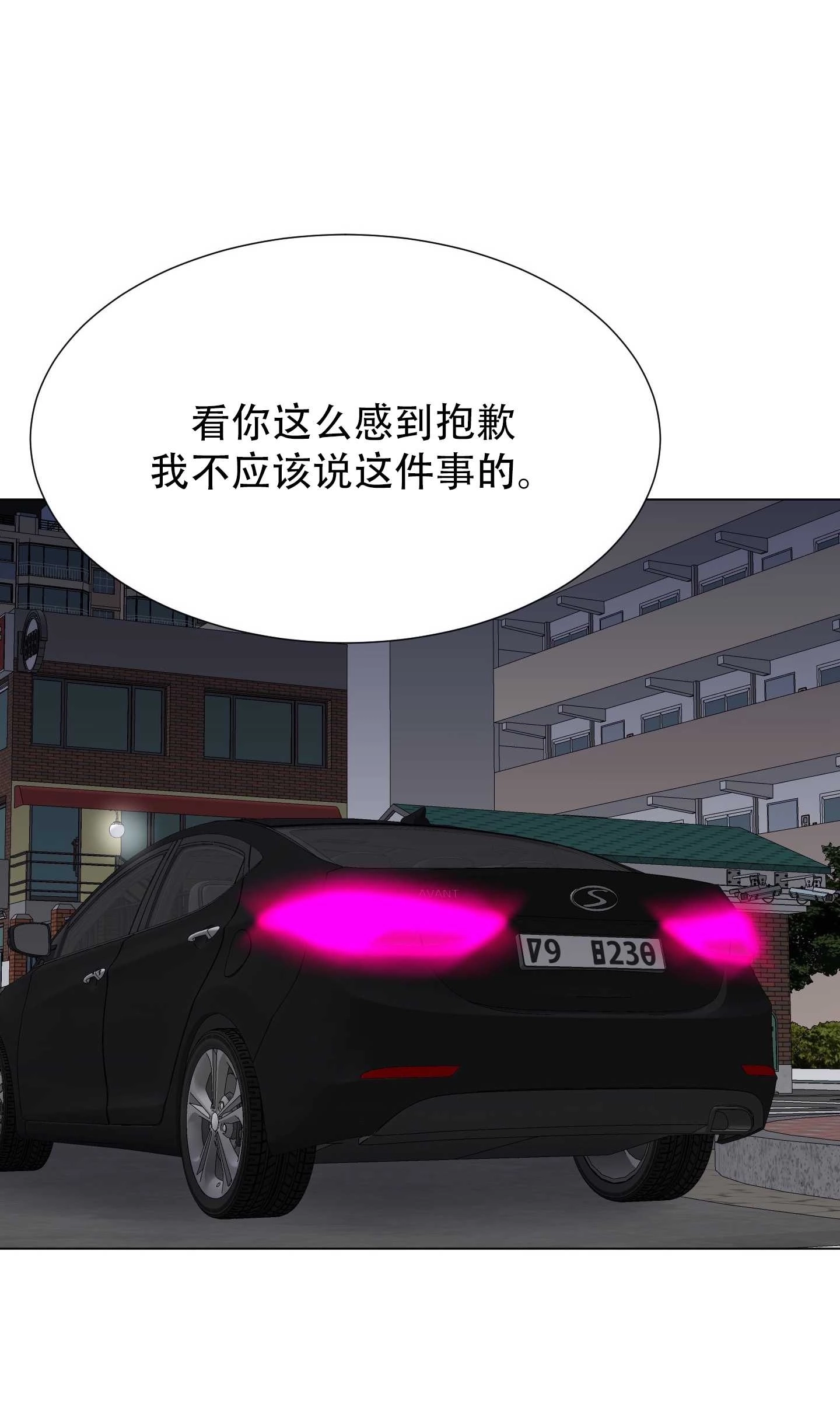 《不纯的同居》第32话 第56页