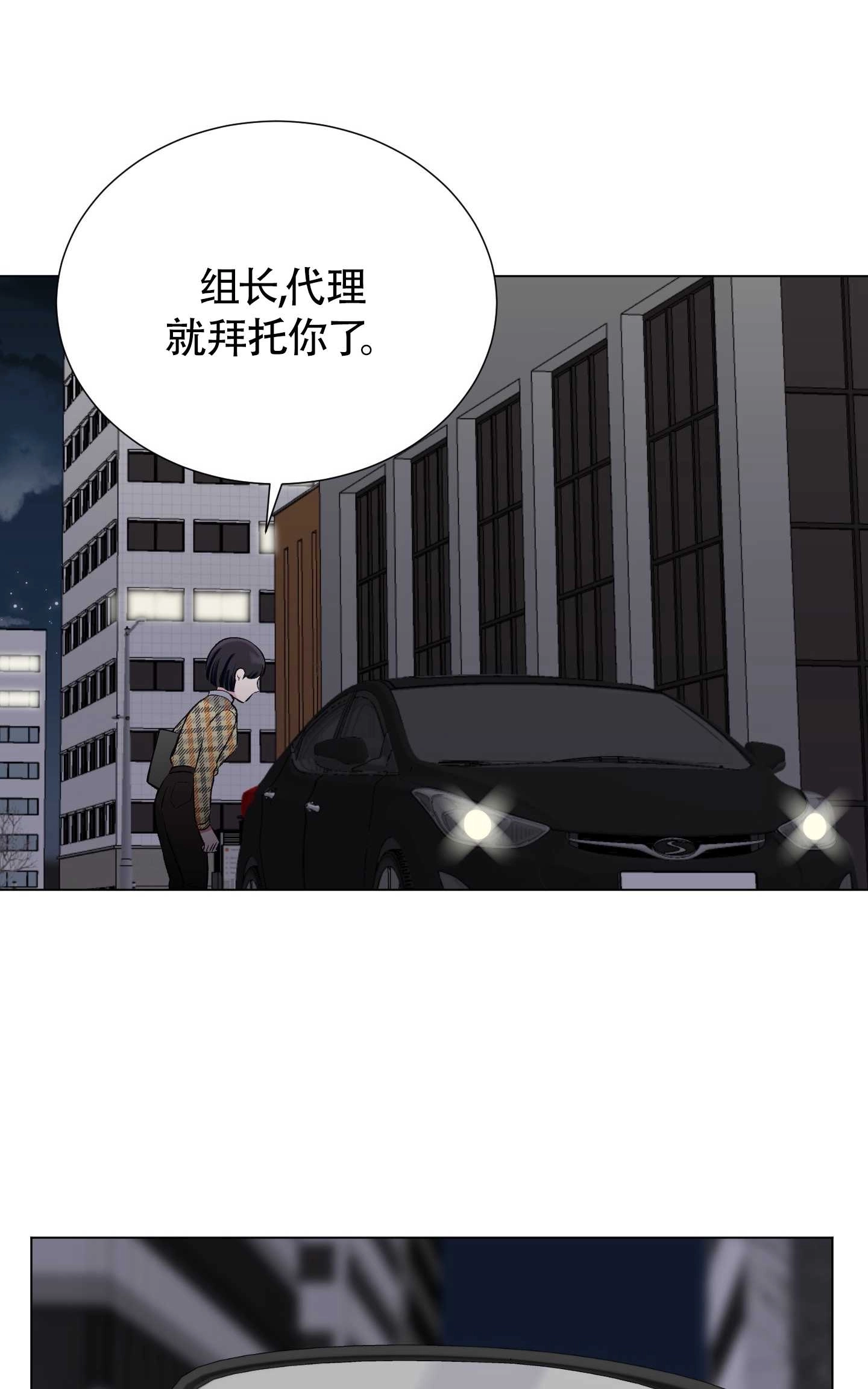 《不纯的同居》第32话 第25页
