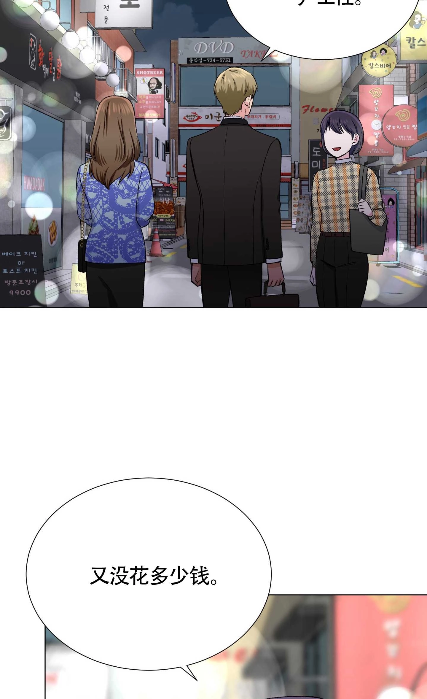 《不纯的同居》第32话 第19页