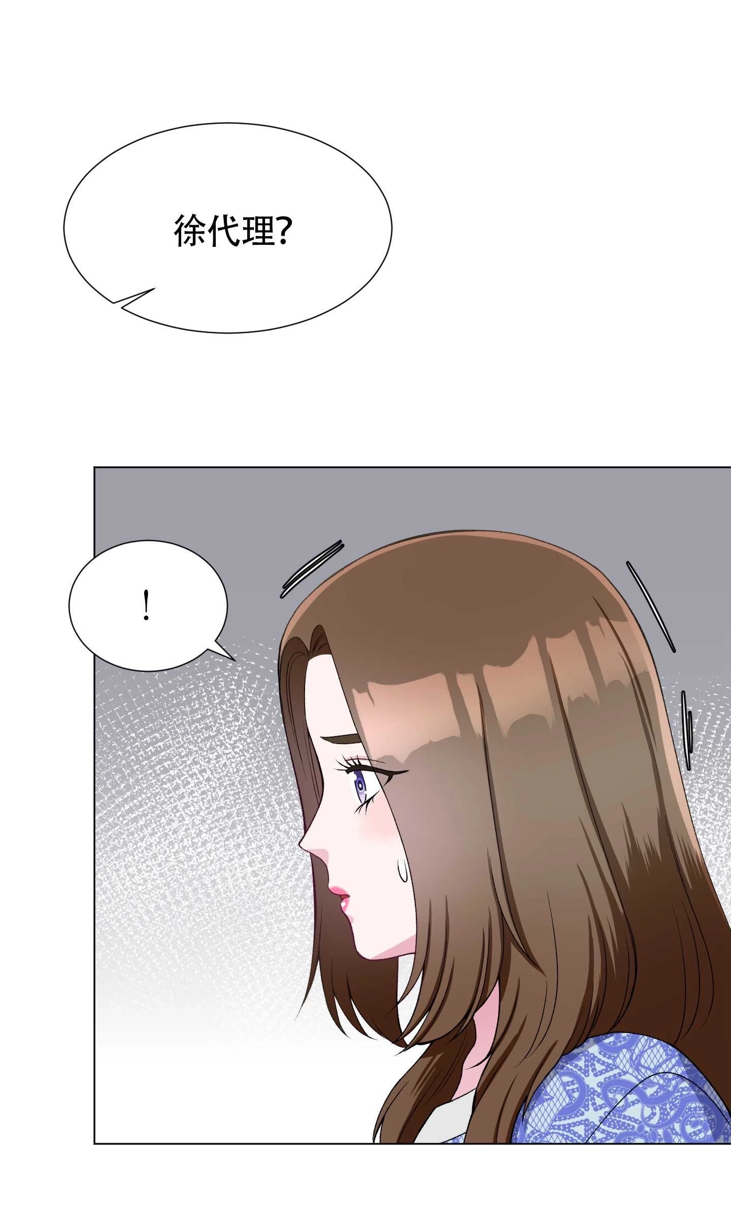 《不纯的同居》第32话 第36页