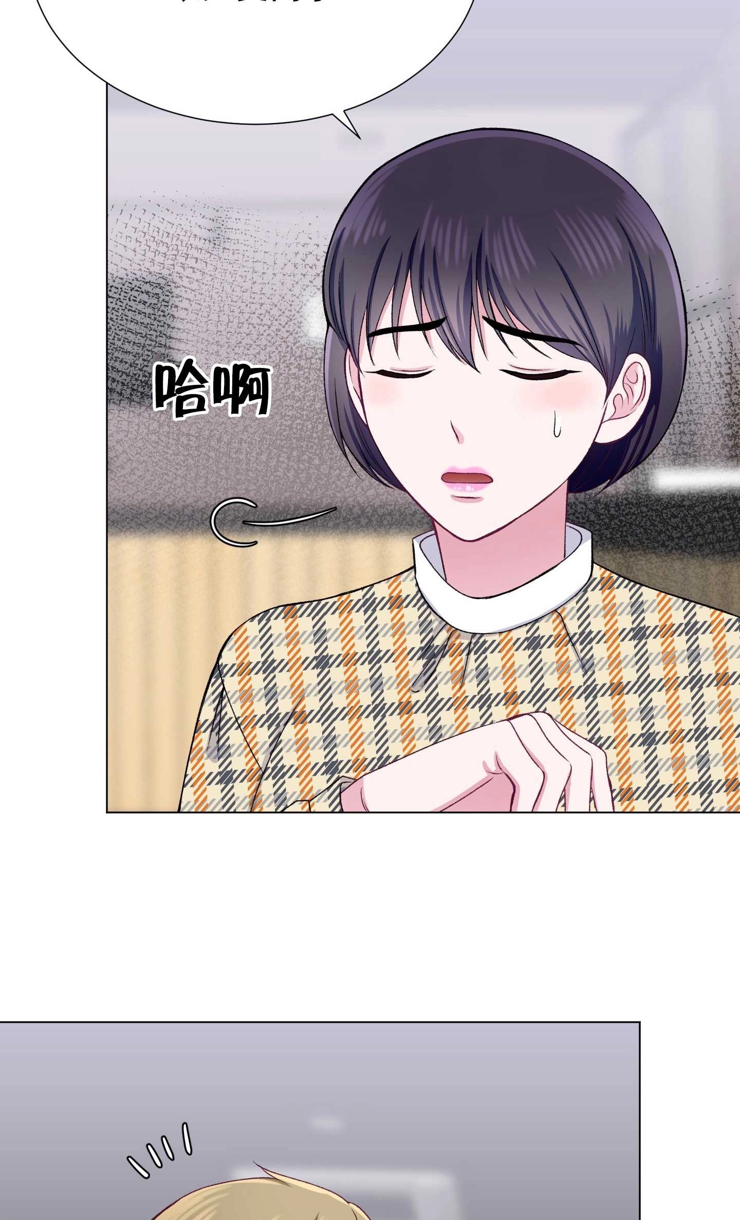 《不纯的同居》第32话 第3页