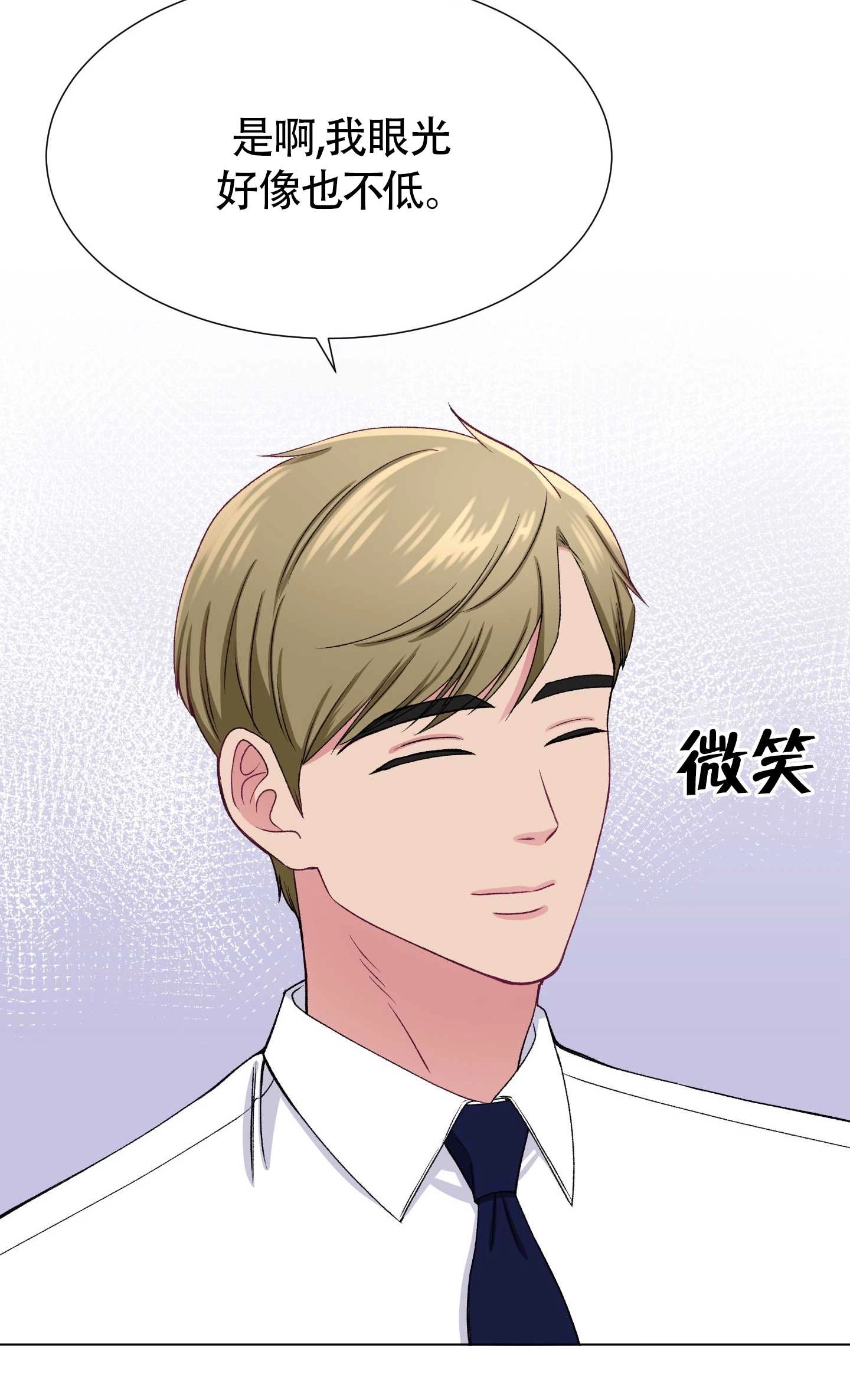 《不纯的同居》第32话 第10页