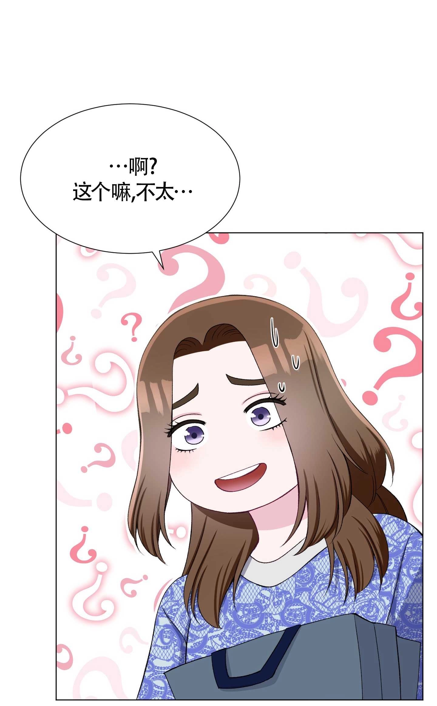 《不纯的同居》第32话 第45页