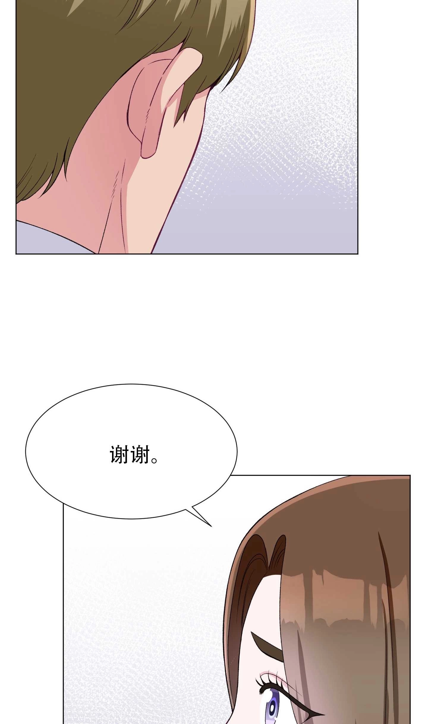 《不纯的同居》第32话 第60页