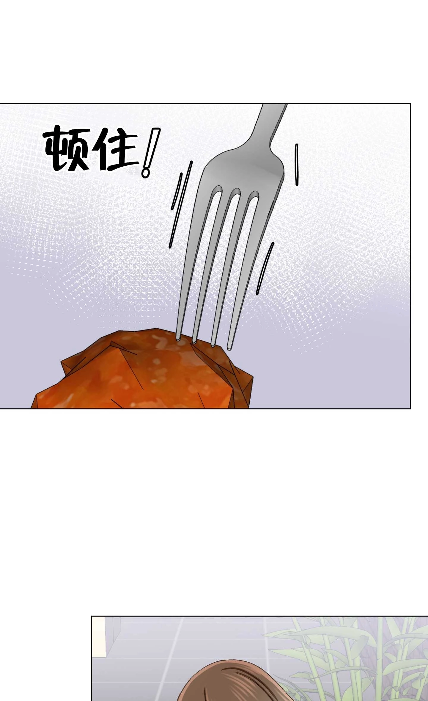 《不纯的同居》第32话 第12页