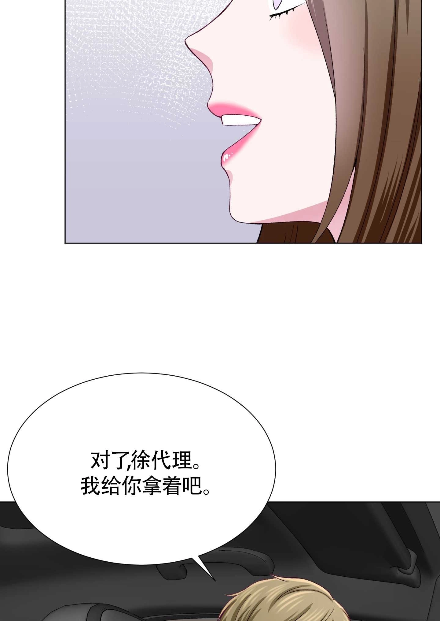 《不纯的同居》第32话 第61页