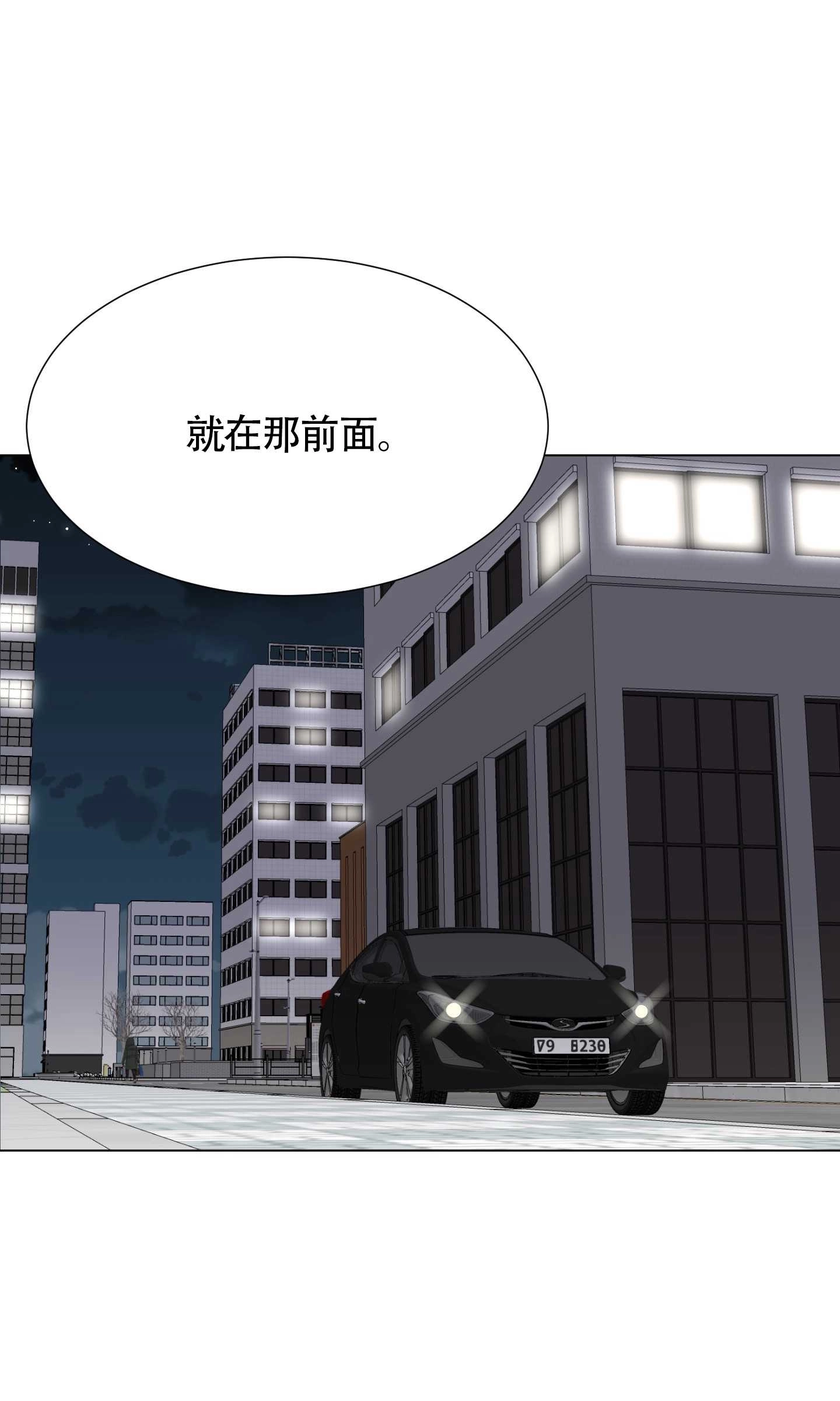 《不纯的同居》第32话 第38页