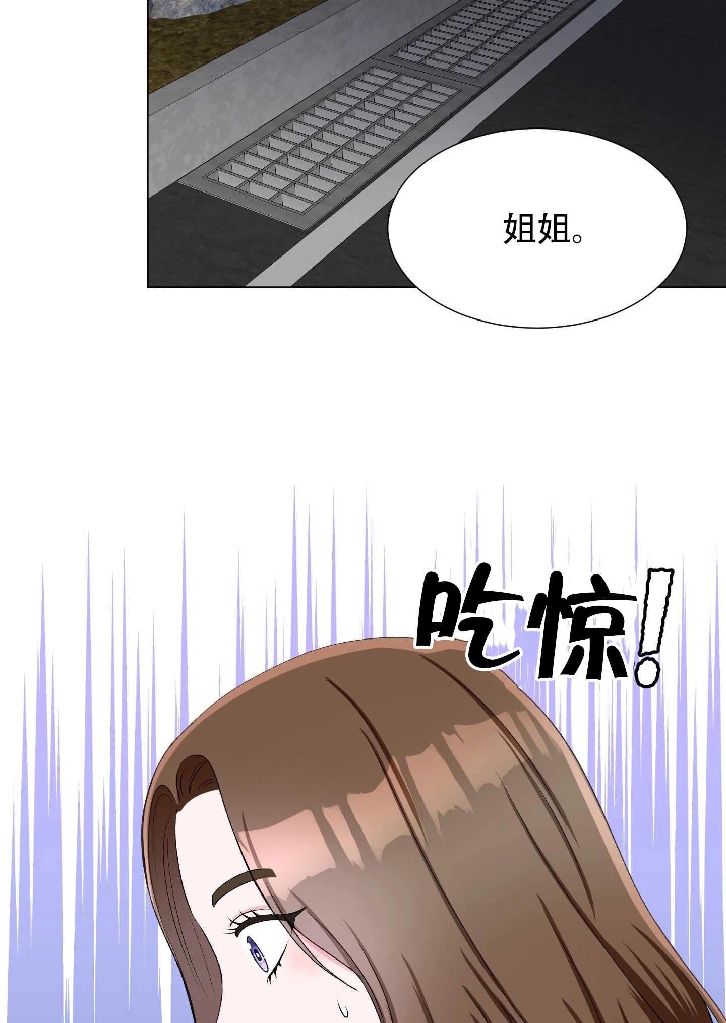 《不纯的同居》第32话 第68页
