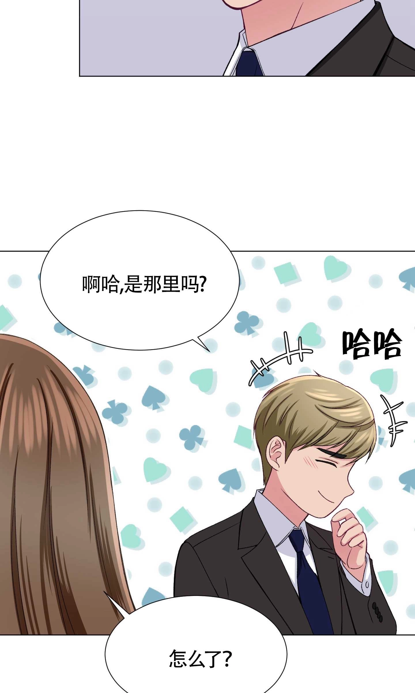 《不纯的同居》第32话 第40页