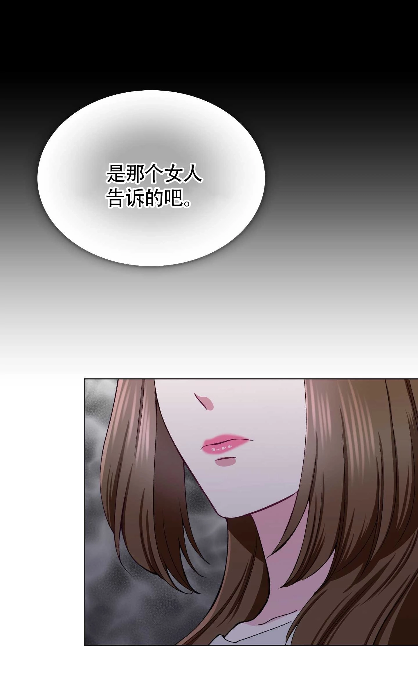 《不纯的同居》第32话 第35页