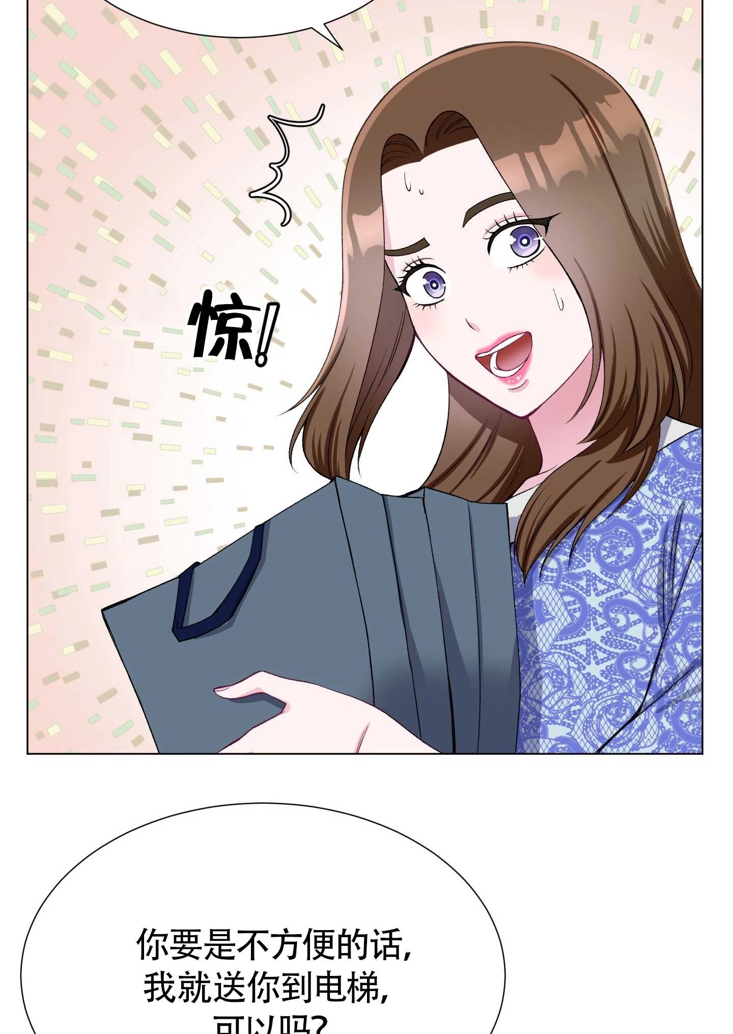 《不纯的同居》第32话 第63页