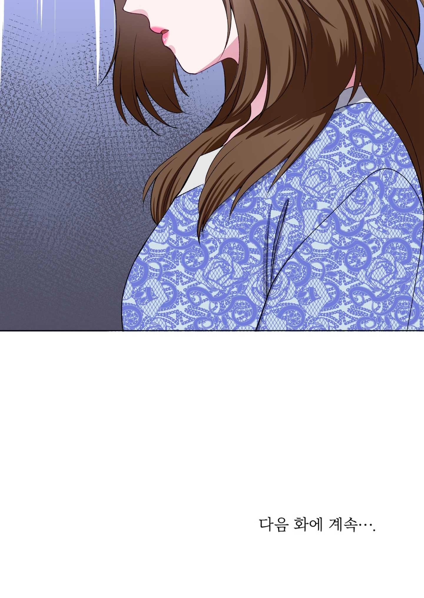 《不纯的同居》第32话 第69页