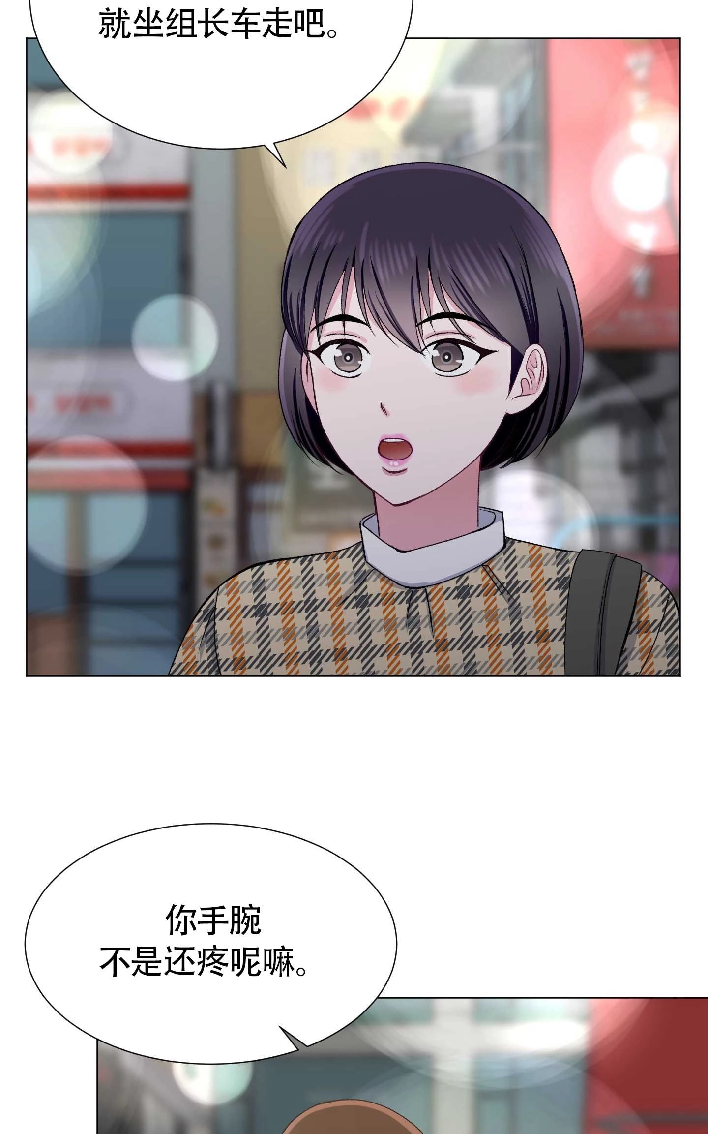《不纯的同居》第32话 第23页