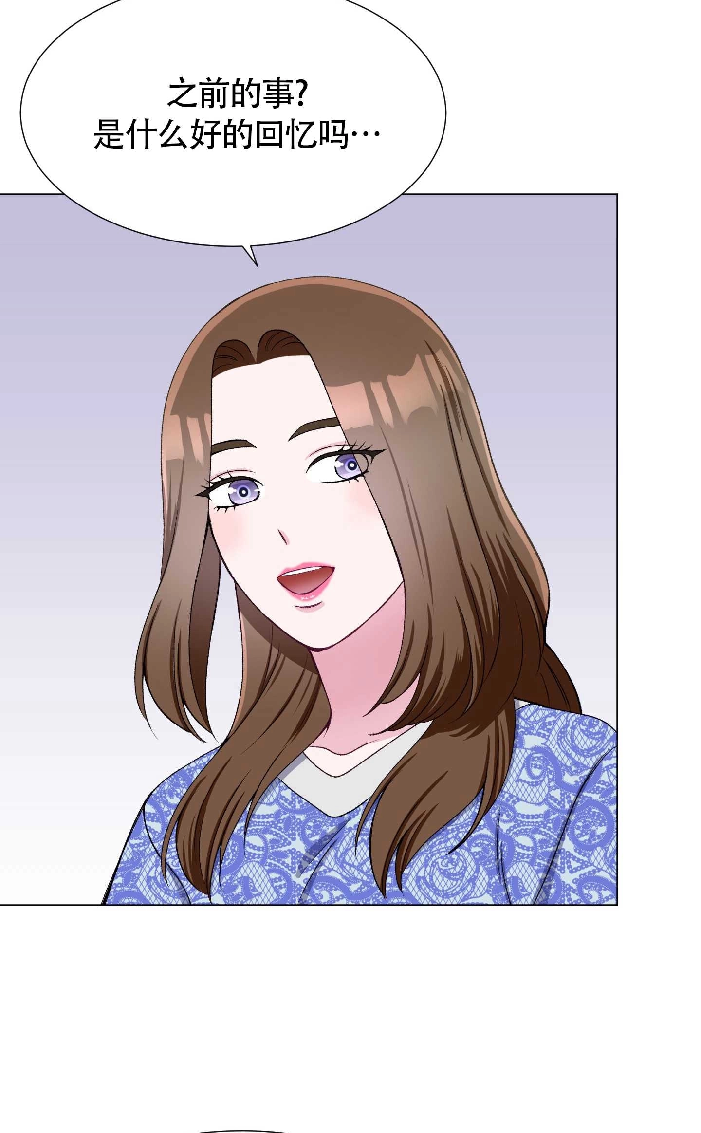 《不纯的同居》第32话 第42页