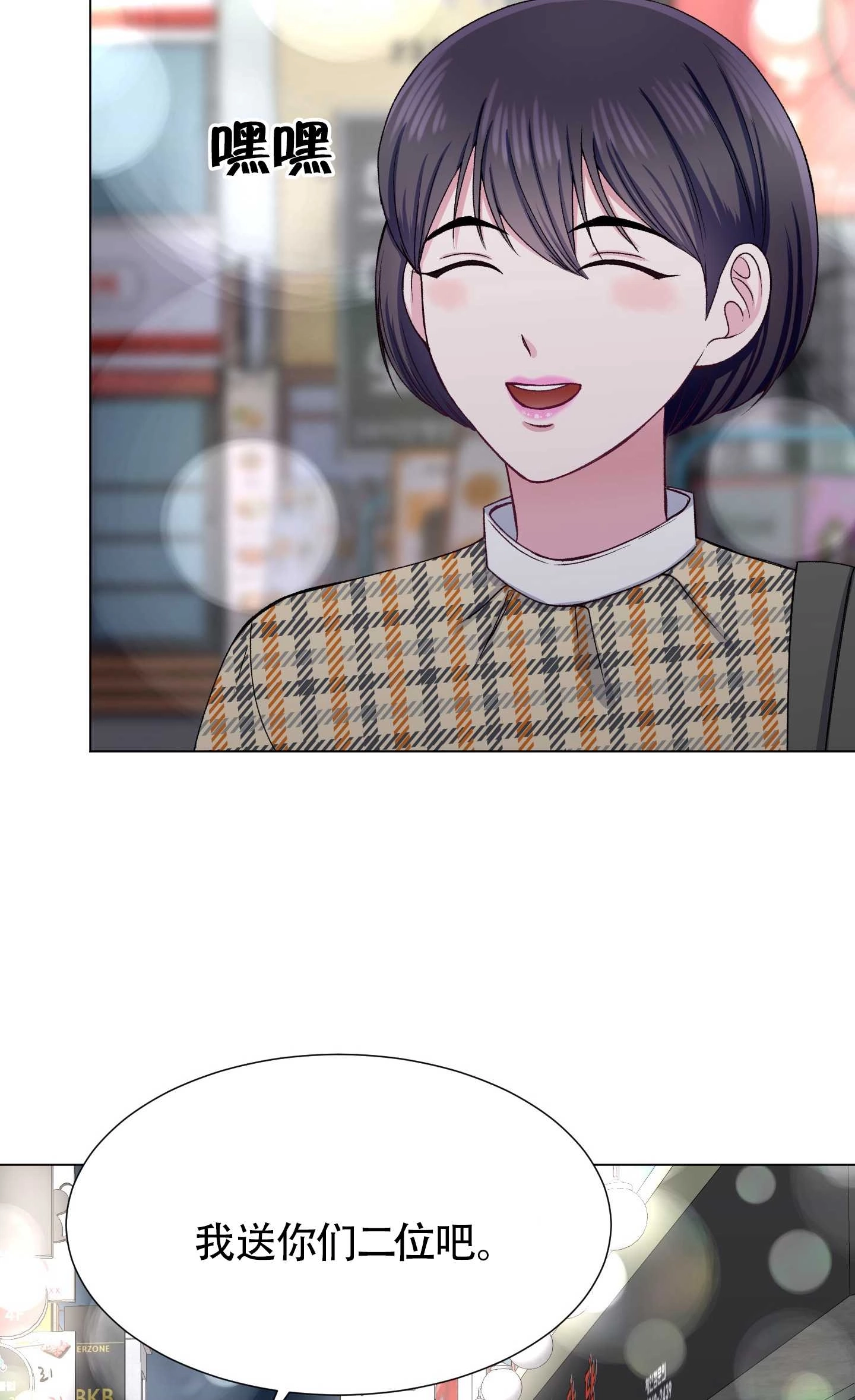 《不纯的同居》第32话 第20页