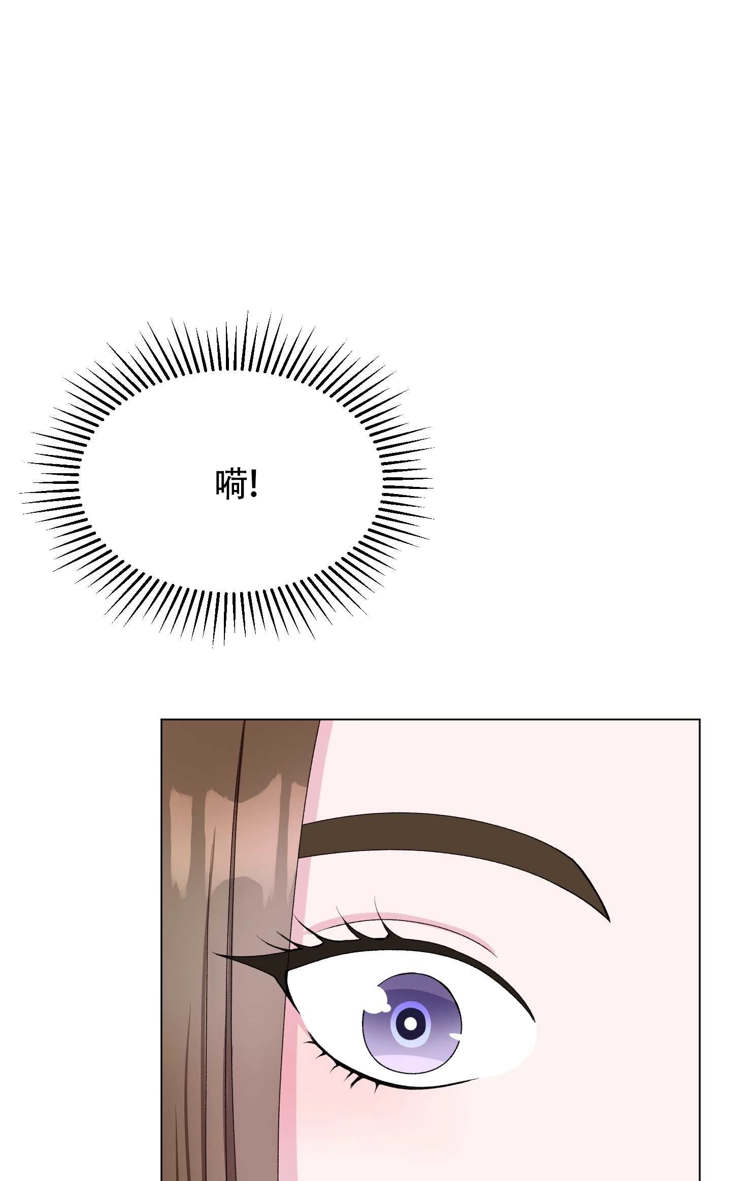 《不纯的同居》第32话 第46页