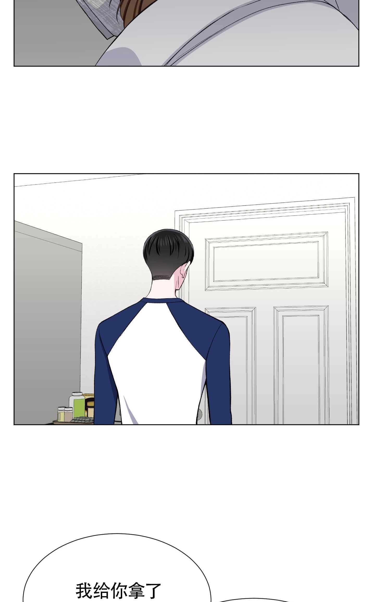 《不纯的同居》第33话 第54页