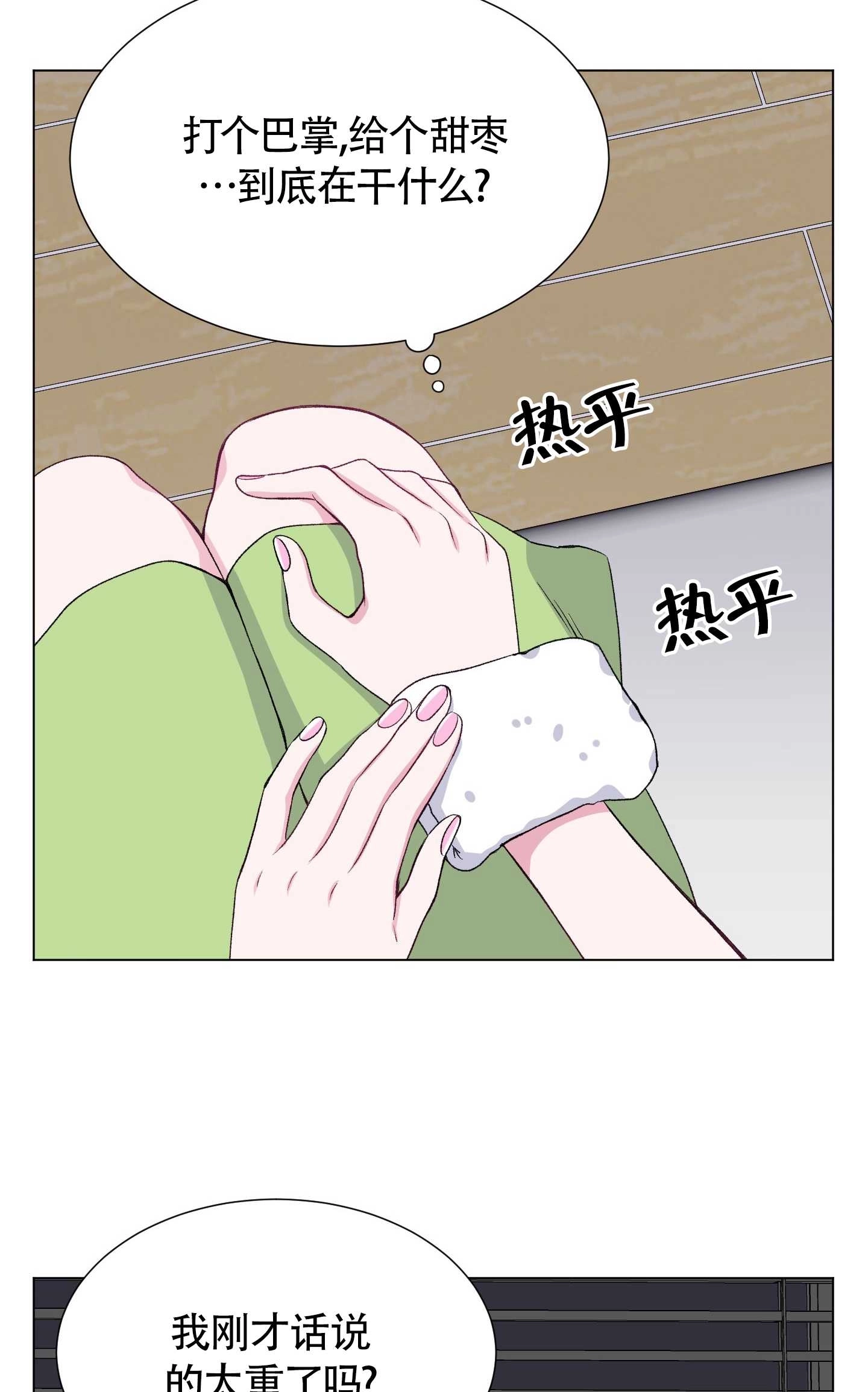 《不纯的同居》第33话 第59页