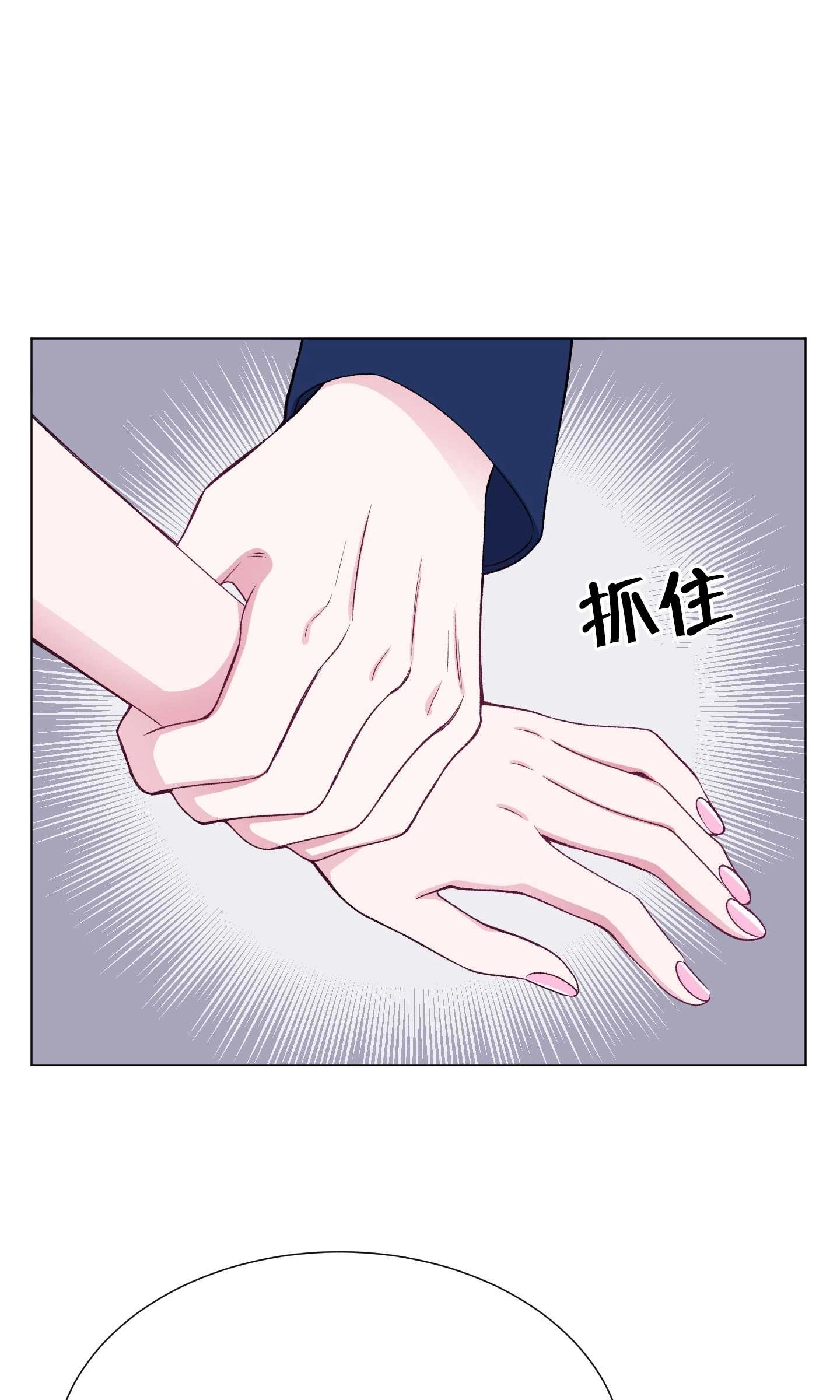 《不纯的同居》第33话 第44页