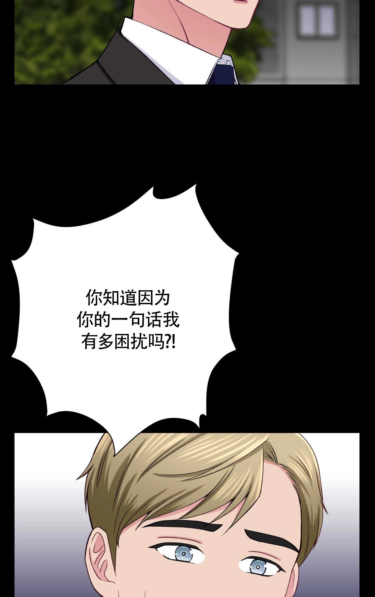 《不纯的同居》第33话 第35页