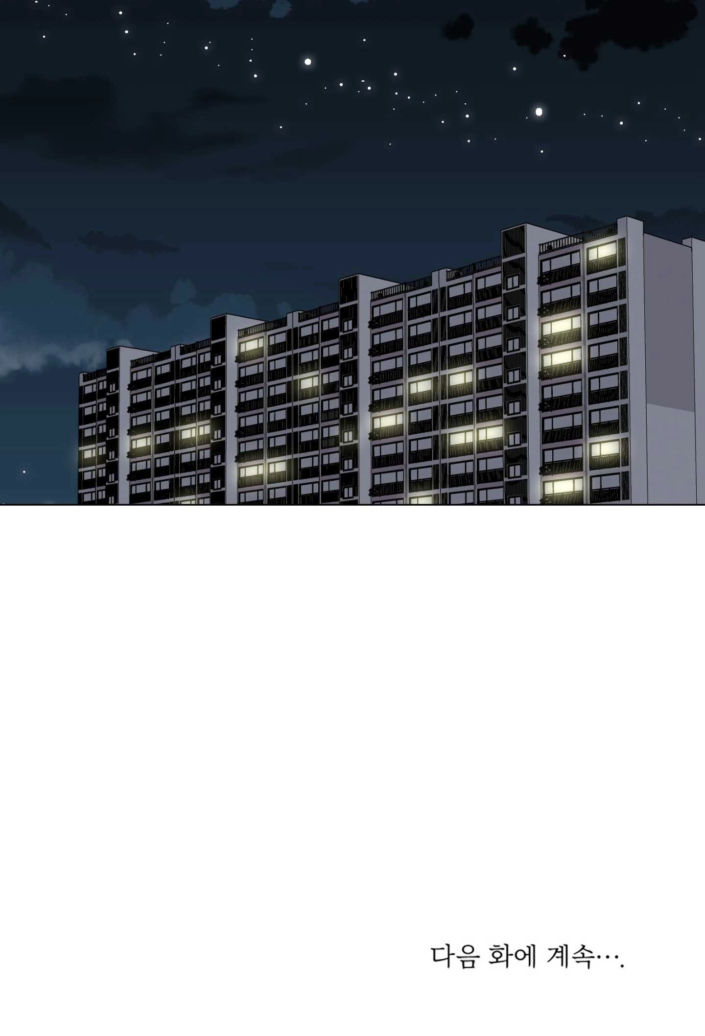 《不纯的同居》第33话 第69页