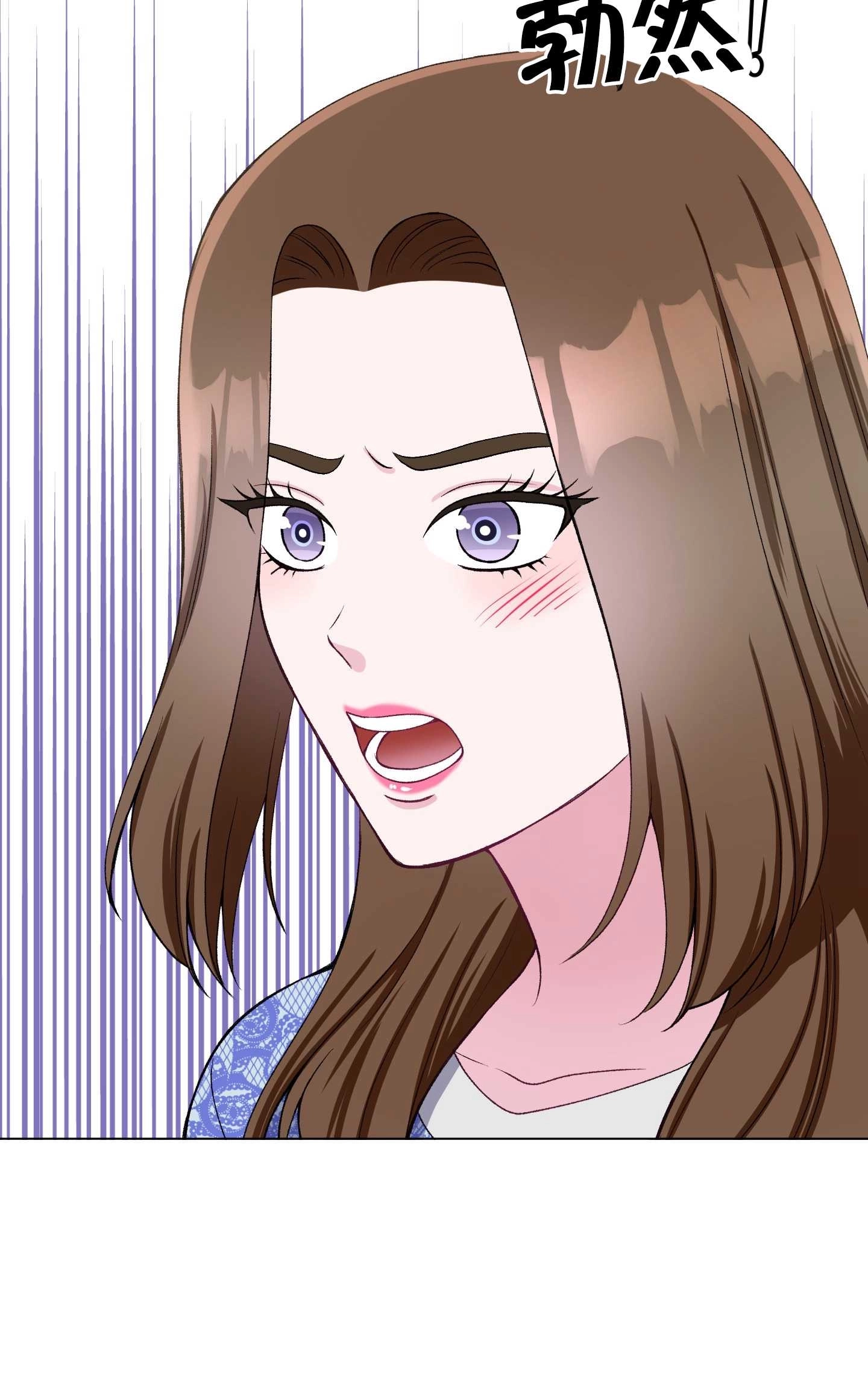 《不纯的同居》第33话 第33页