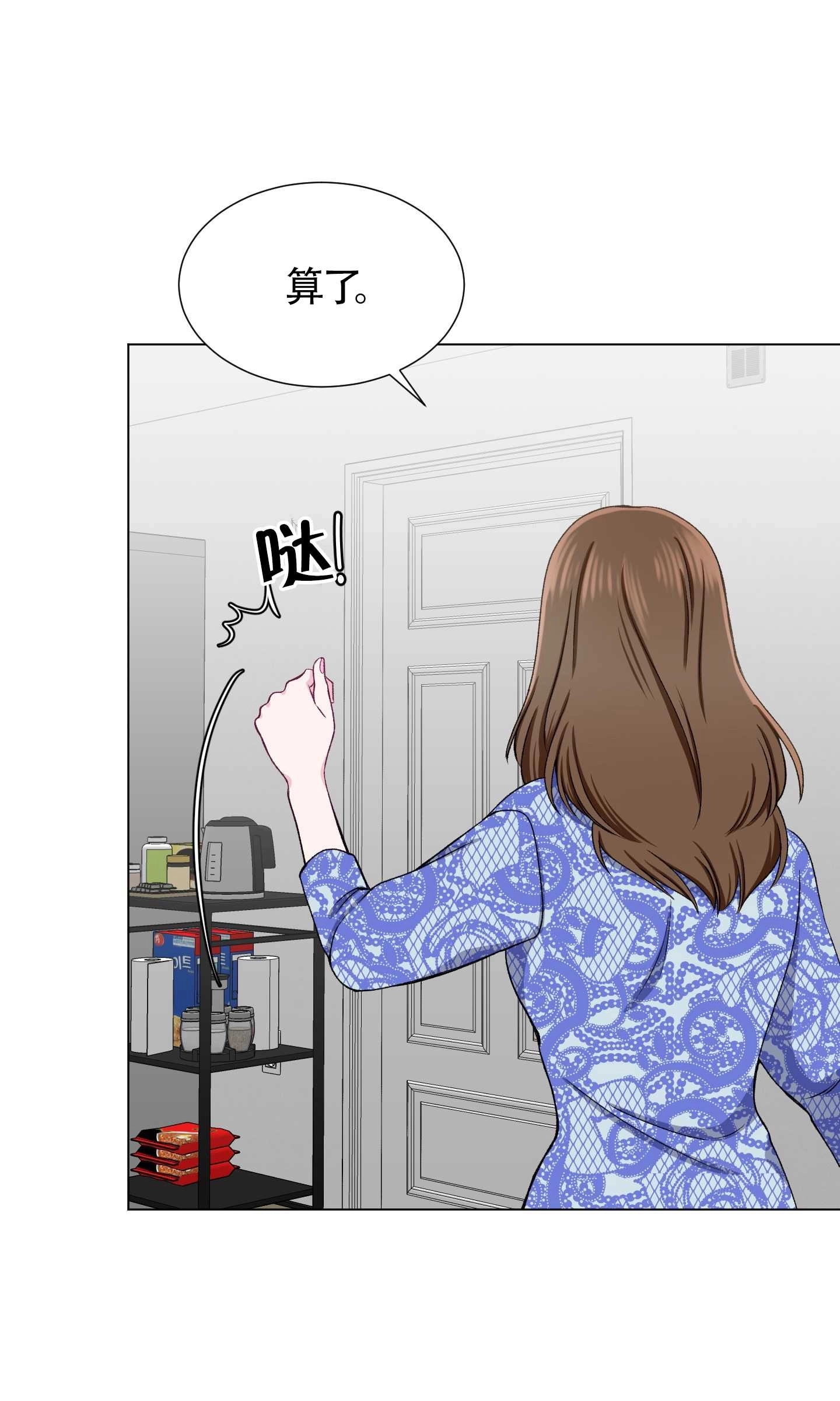 《不纯的同居》第33话 第46页