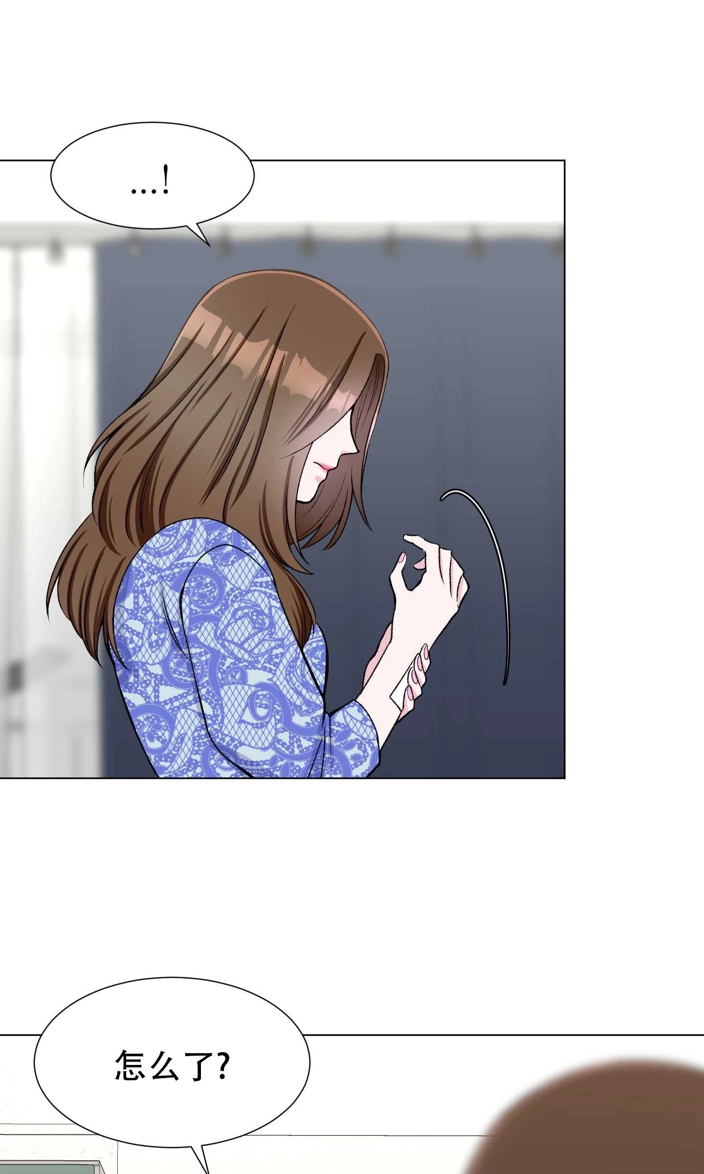 《不纯的同居》第33话 第26页