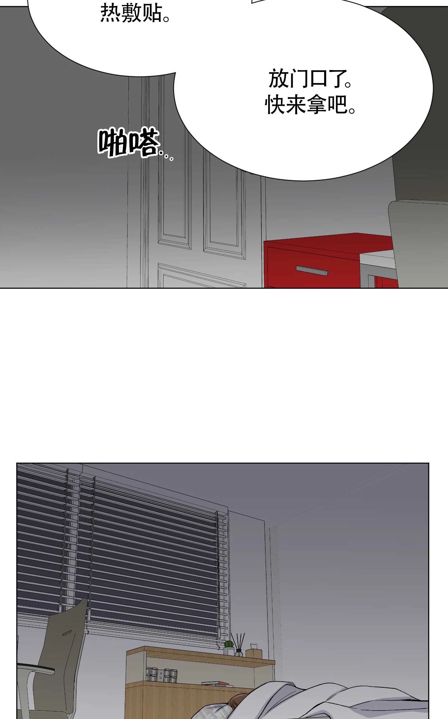 《不纯的同居》第33话 第55页