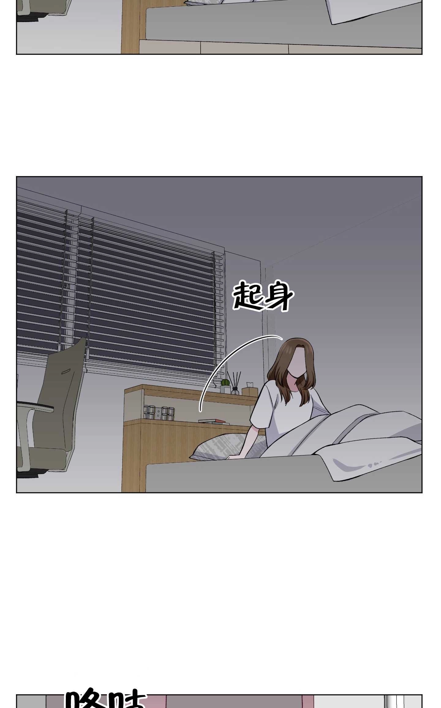 《不纯的同居》第33话 第56页