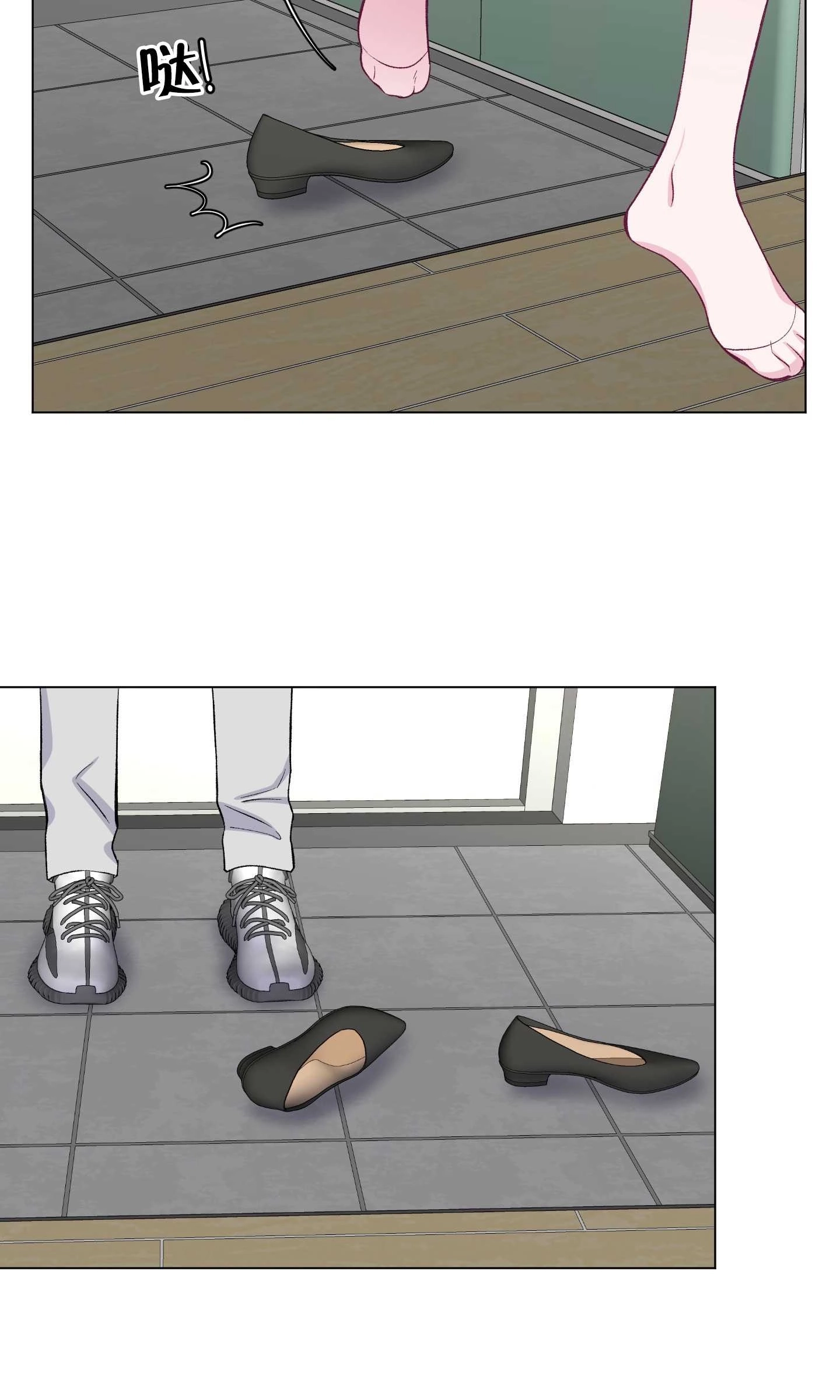 《不纯的同居》第33话 第23页