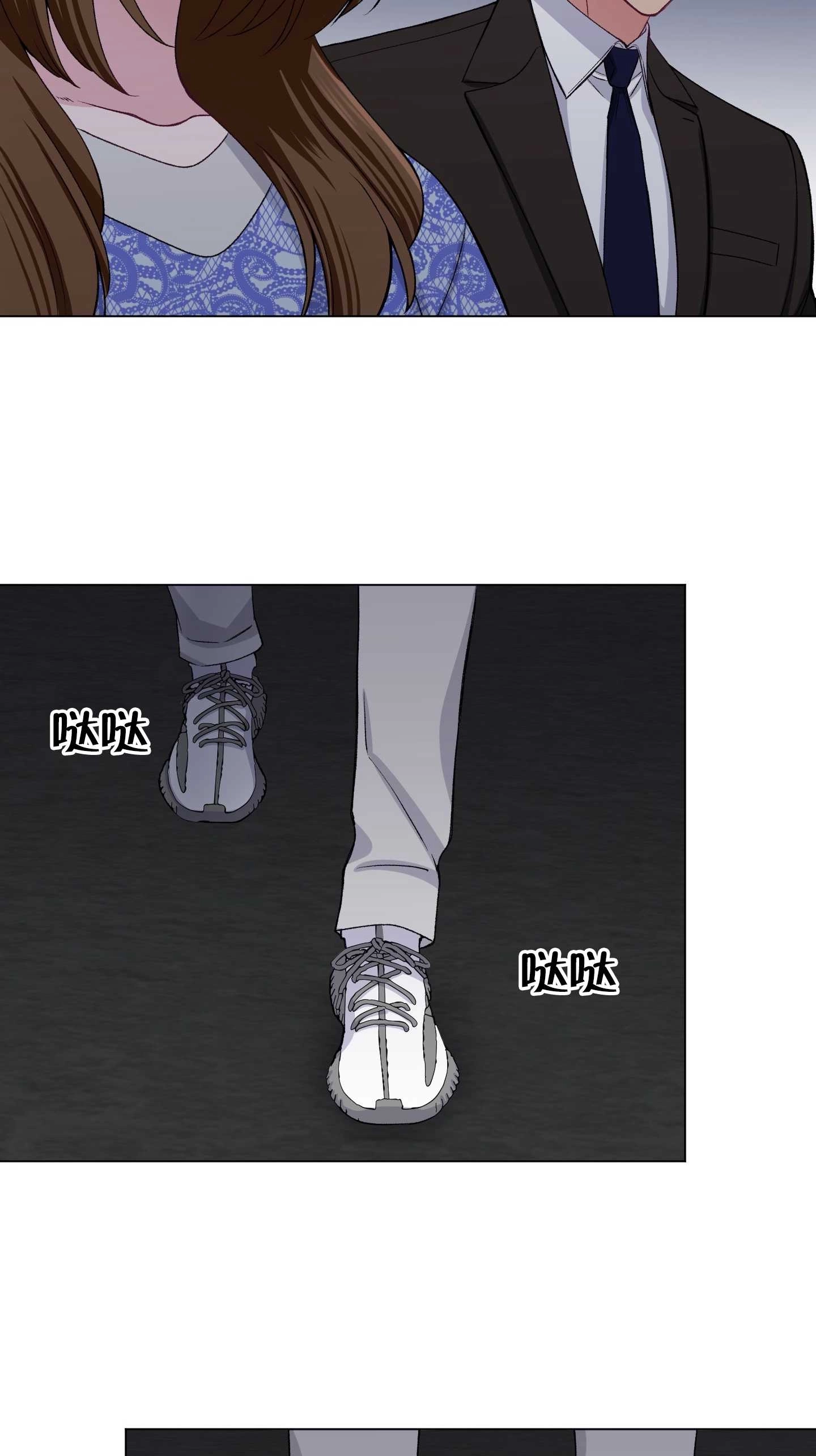 《不纯的同居》第33话 第7页