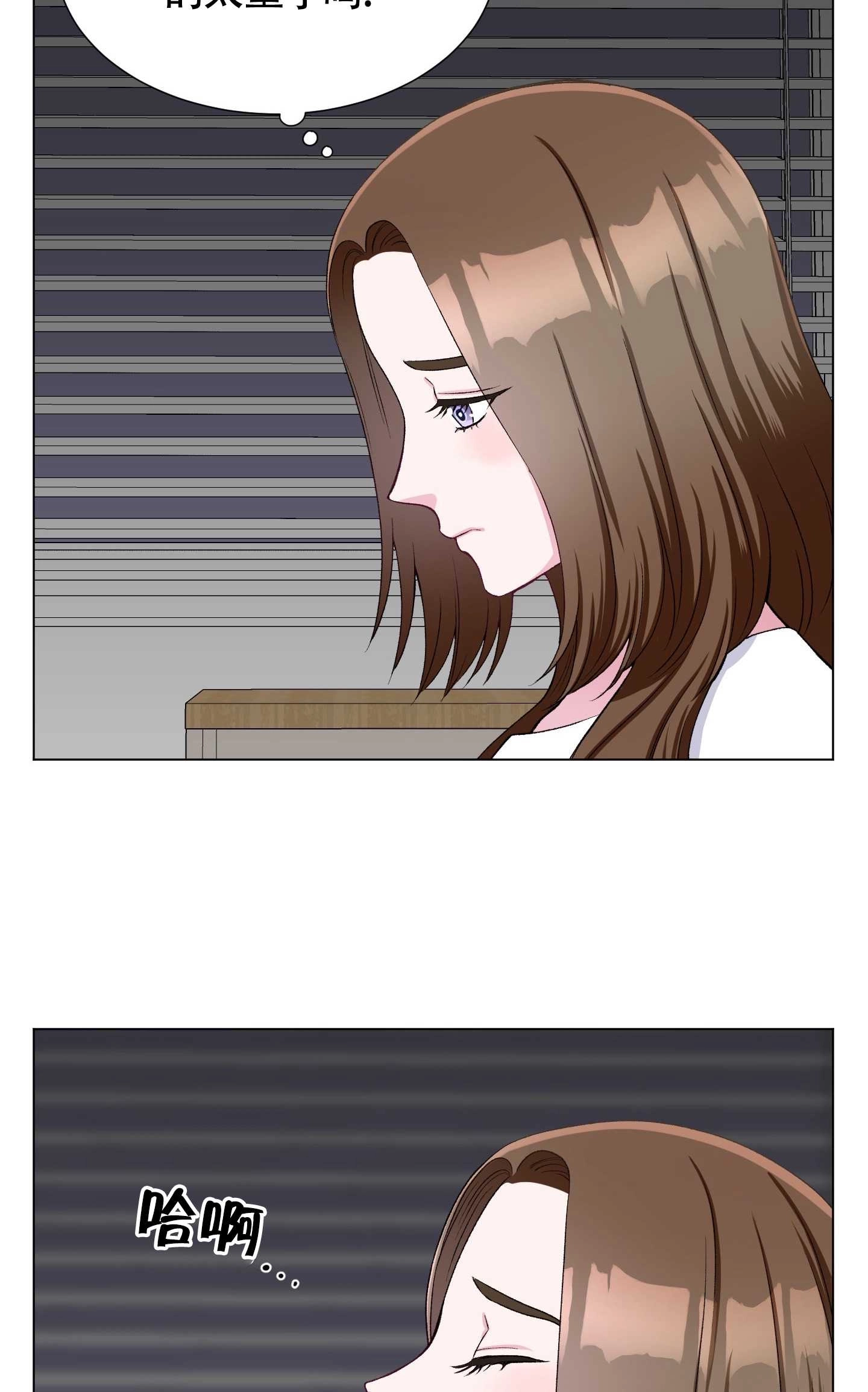 《不纯的同居》第33话 第60页