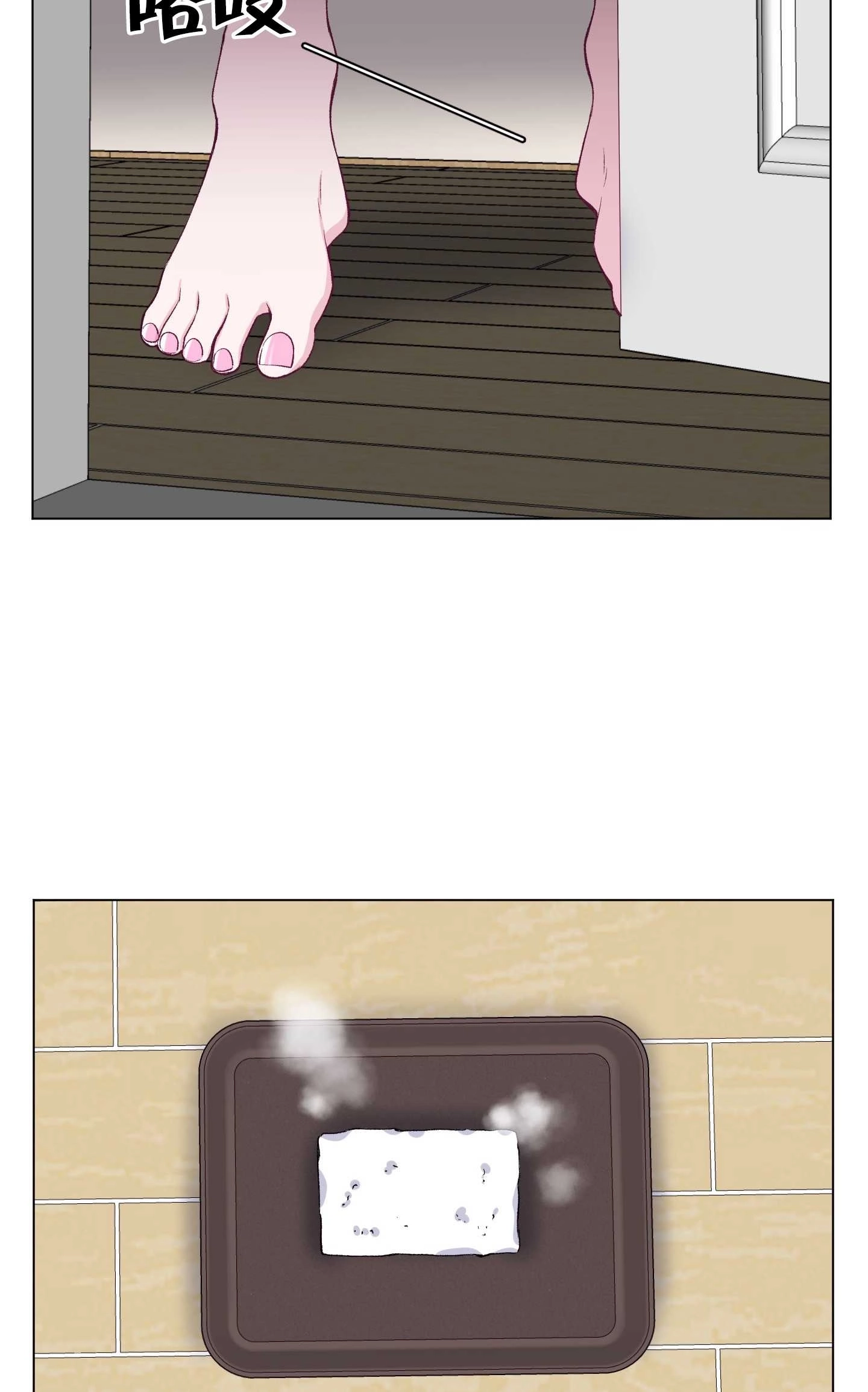 《不纯的同居》第33话 第57页