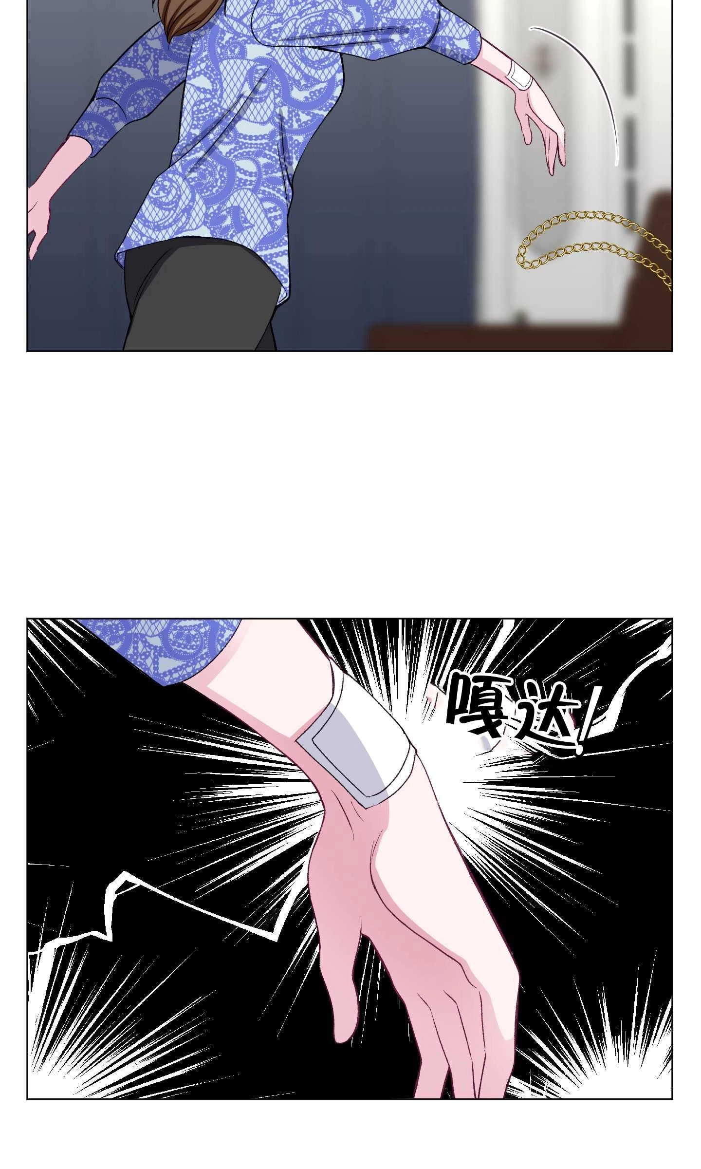 《不纯的同居》第33话 第25页
