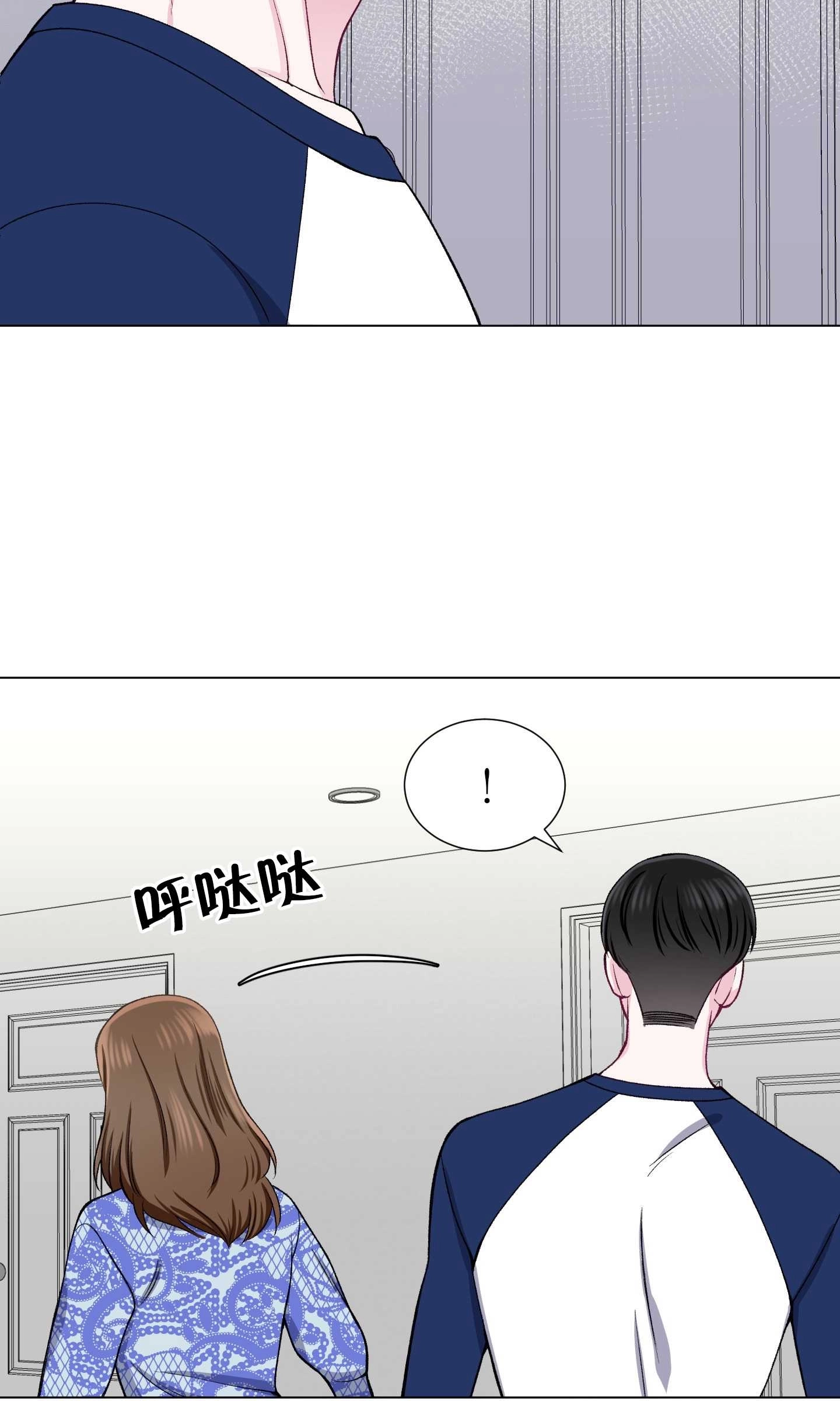 《不纯的同居》第33话 第43页